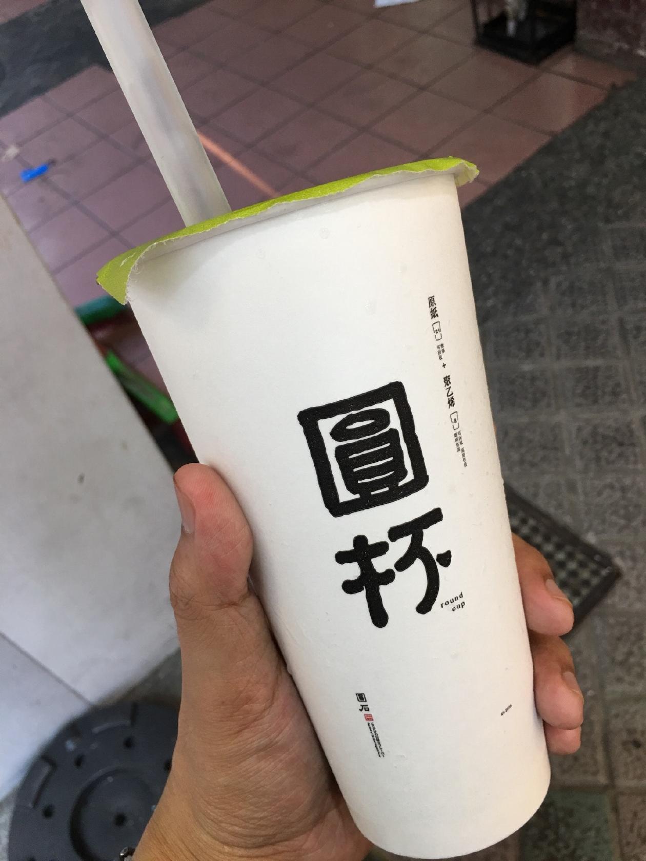 圓石禪飲