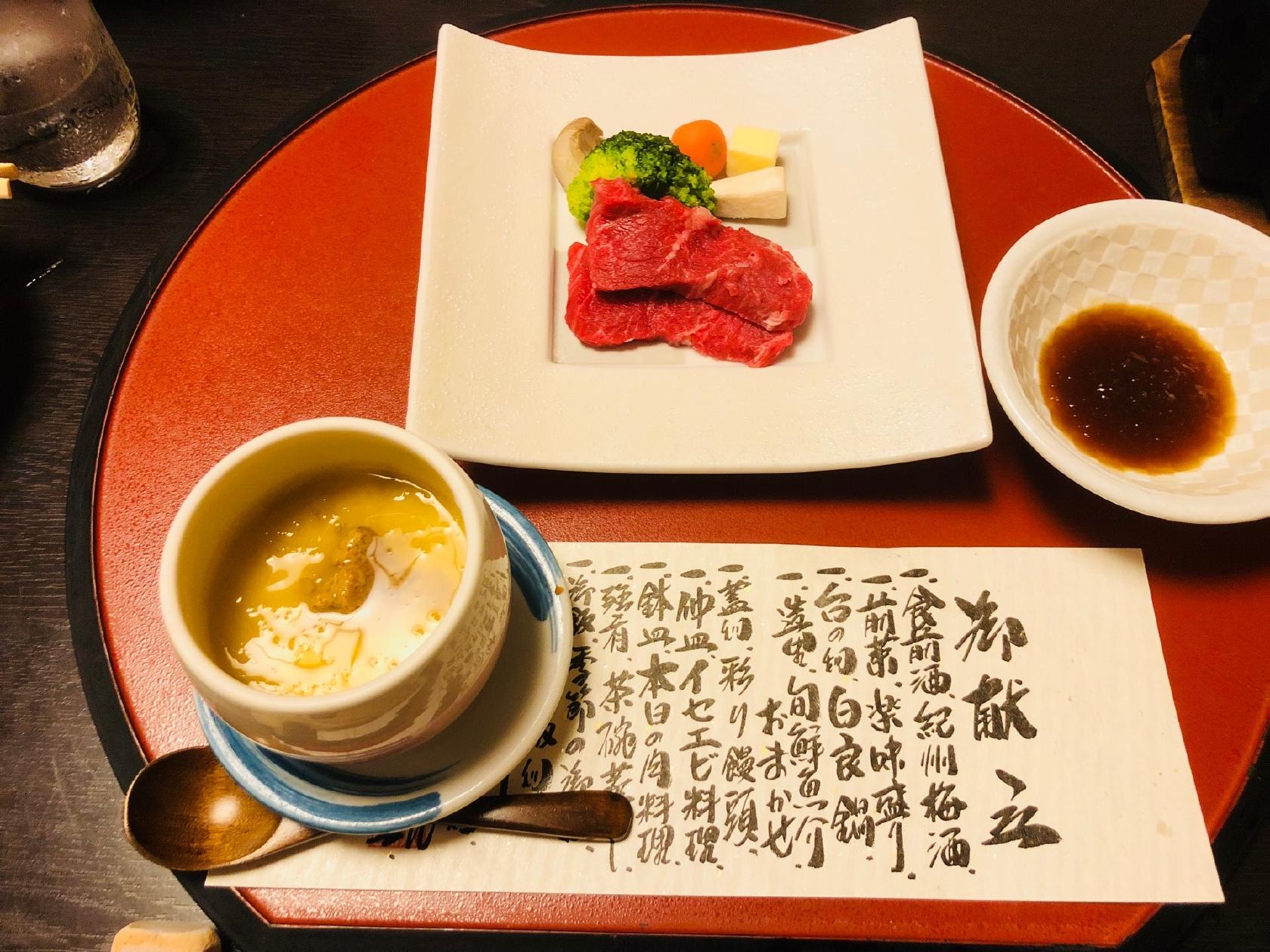 和食 磯風