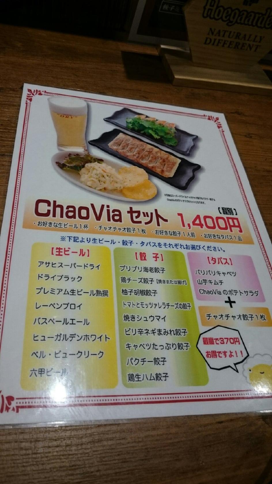 chao via