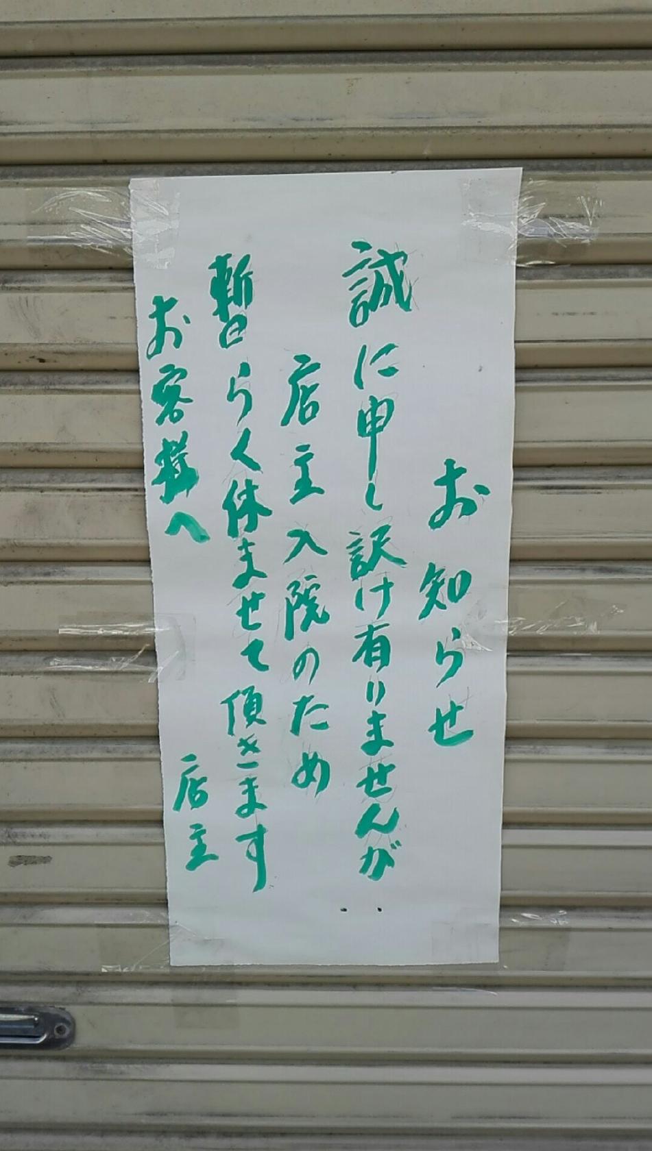 大衆食堂 川瀬食堂