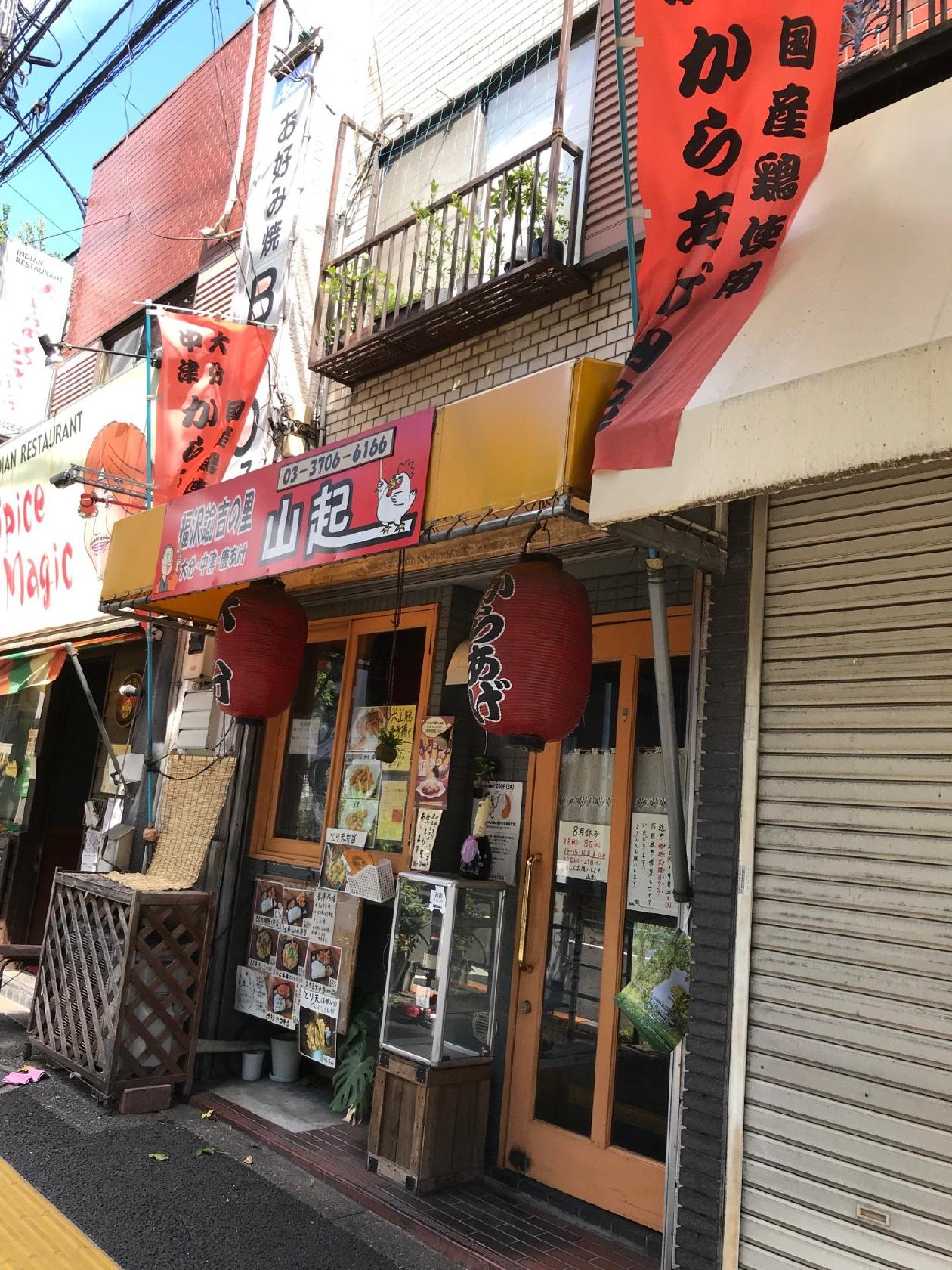大分名物唐揚げ ヤマキ