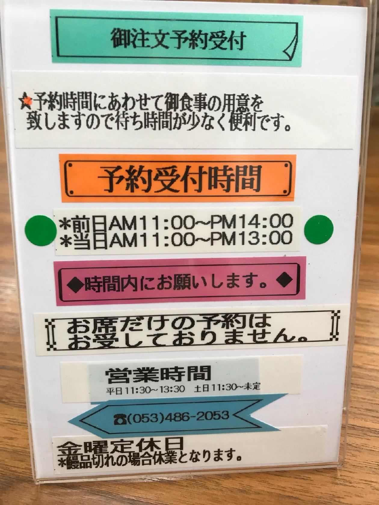 浜章