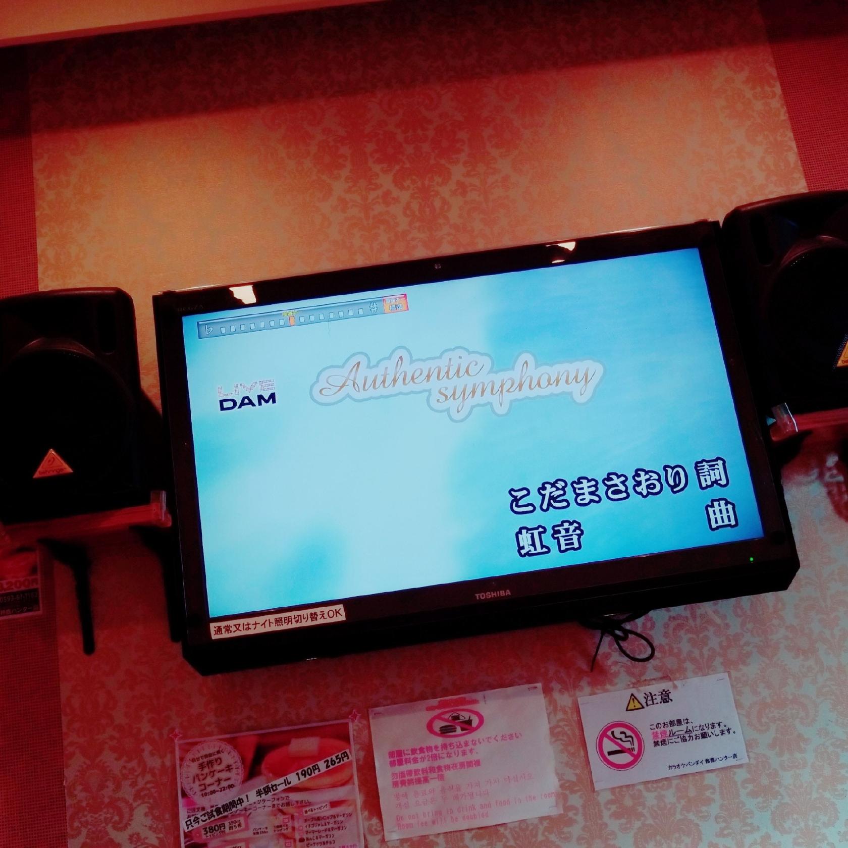 カラオケバンダイ 鈴鹿ハンター店