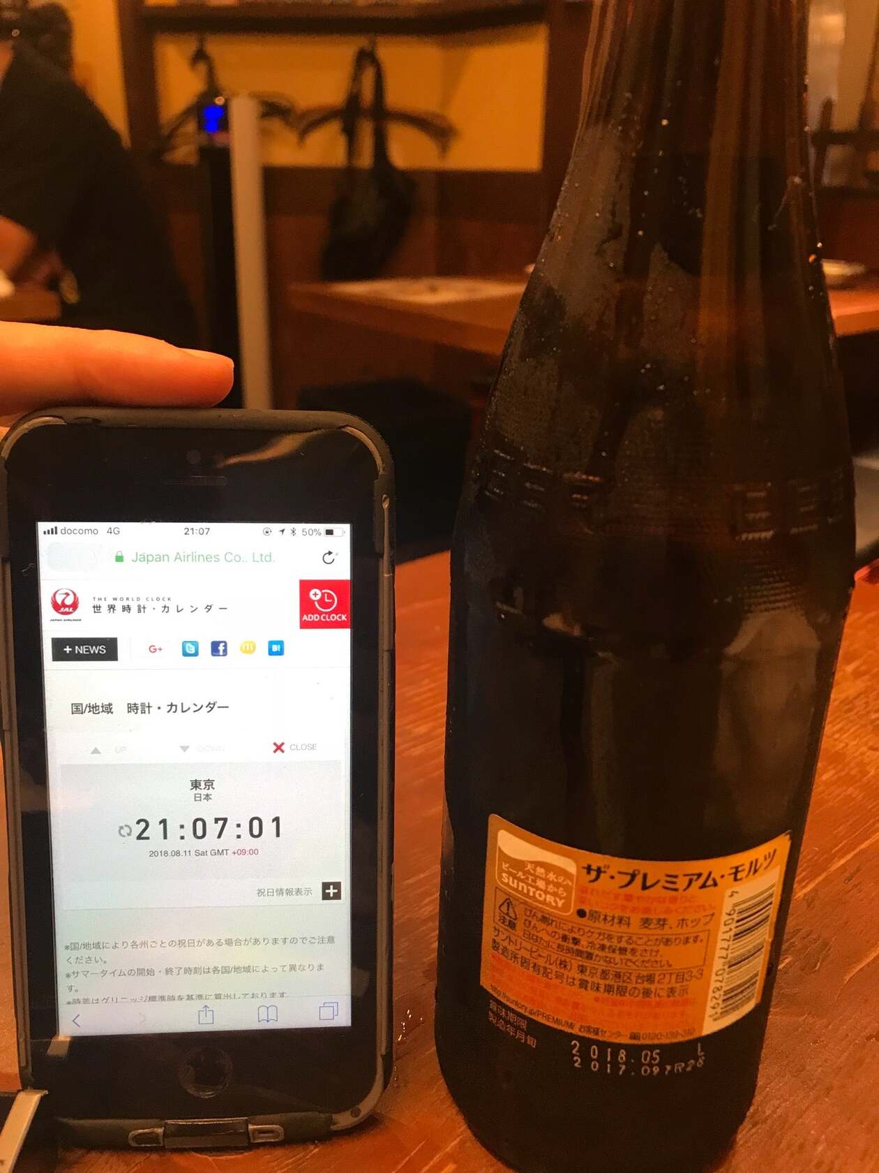 ちび九炉門前仲町深川店