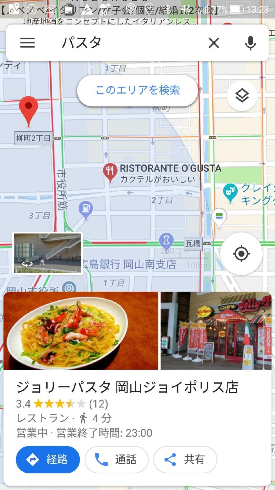 ジョリーパスタ