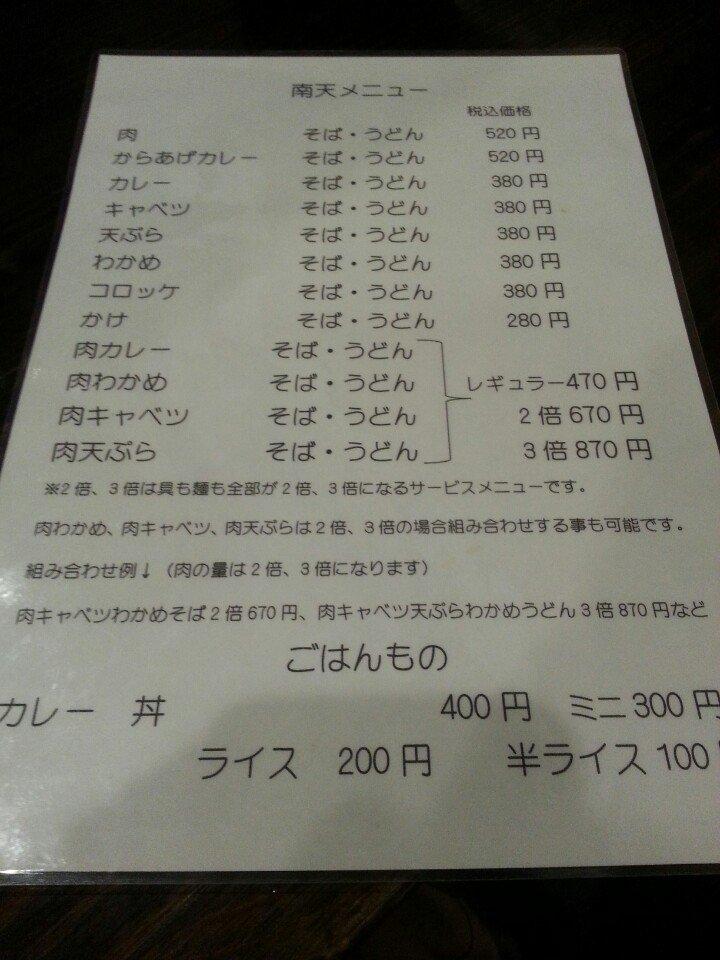 南天