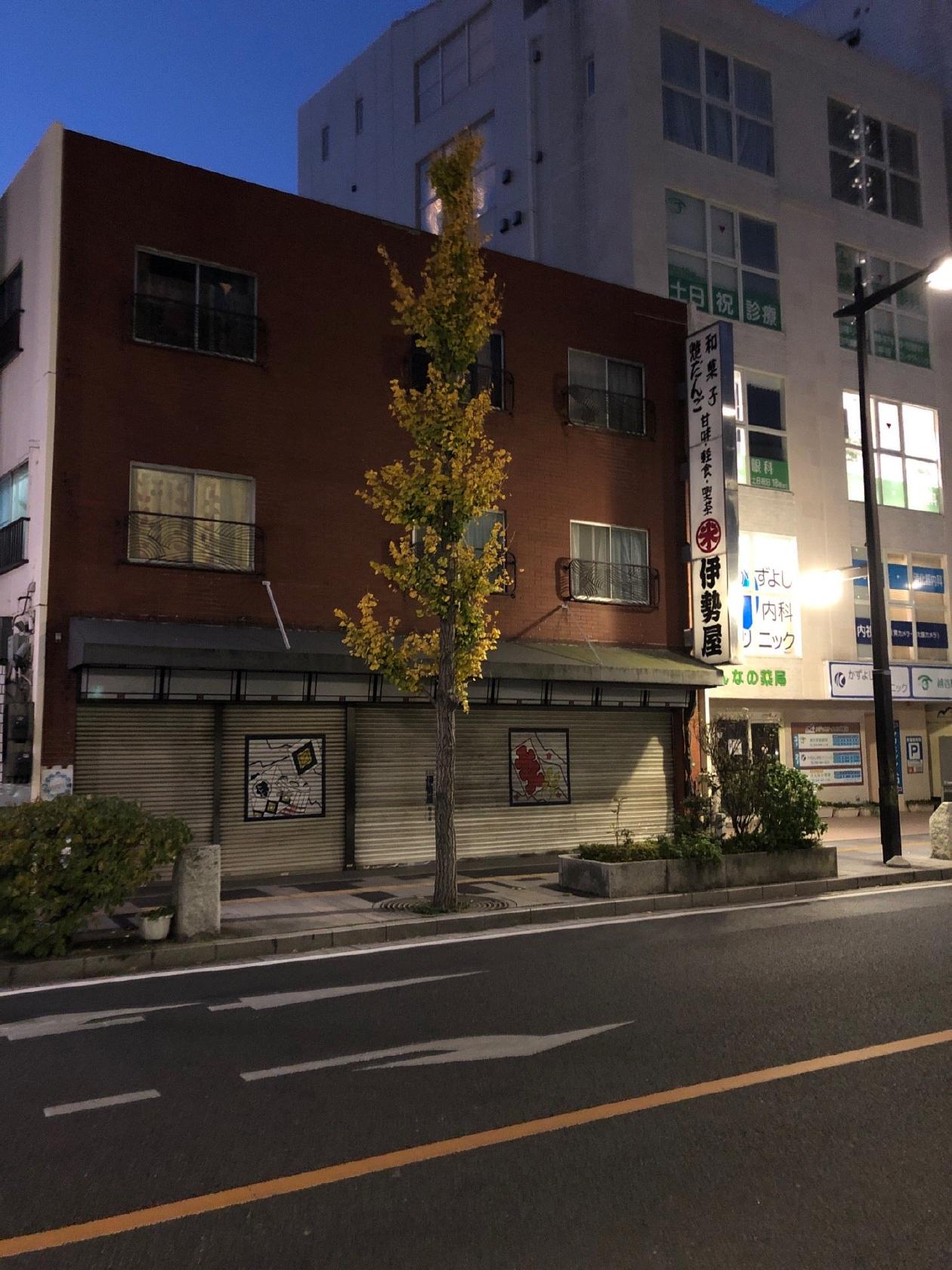 伊勢屋越谷店