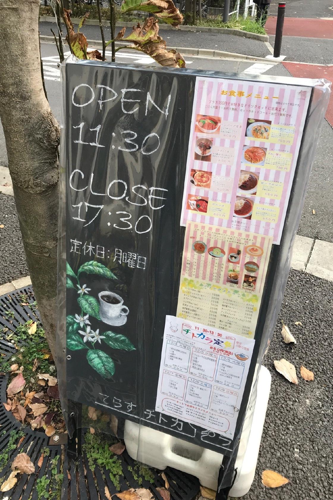 レストラン てらすチトカラ