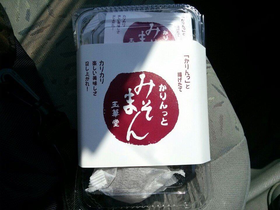 玉華堂 遠鉄浜北店
