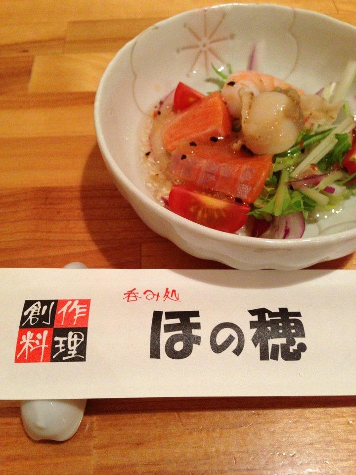飲み処 ほの穂