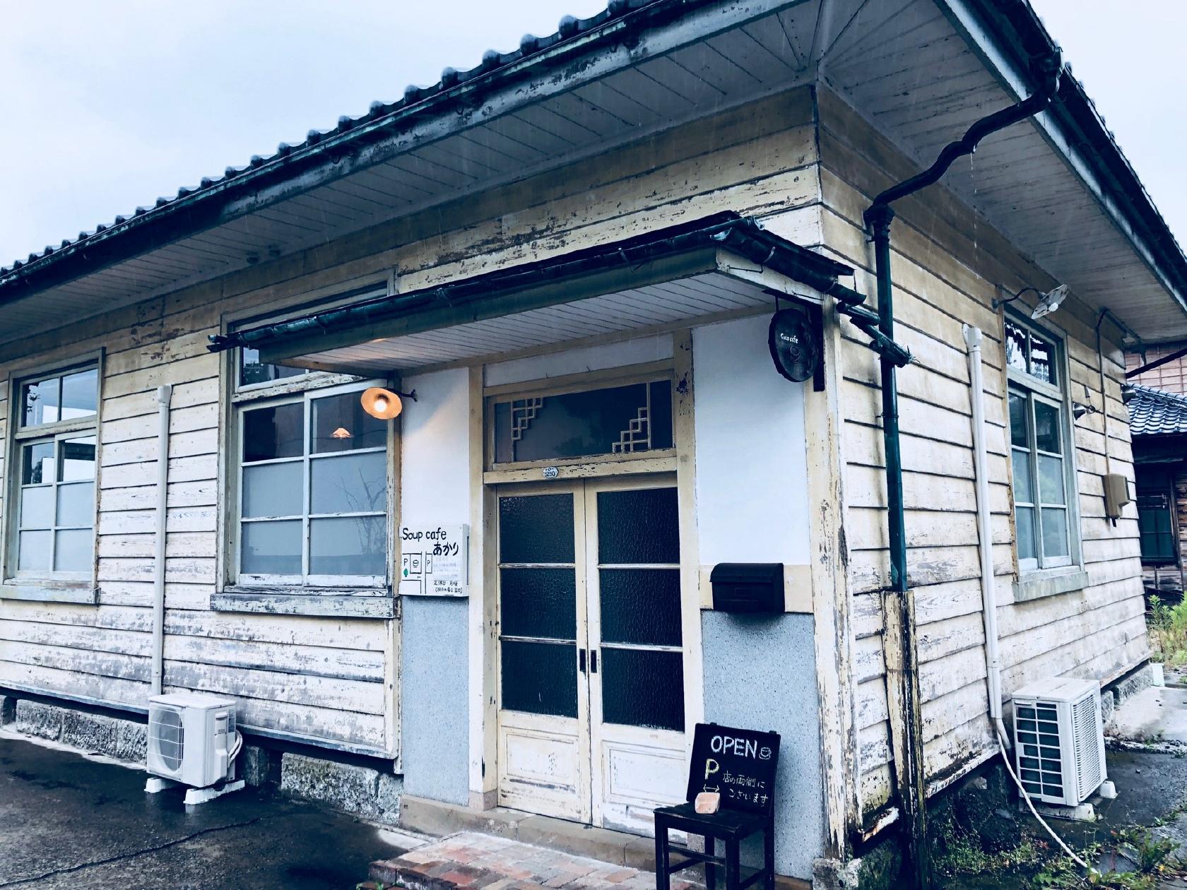 Soup cafe あかり