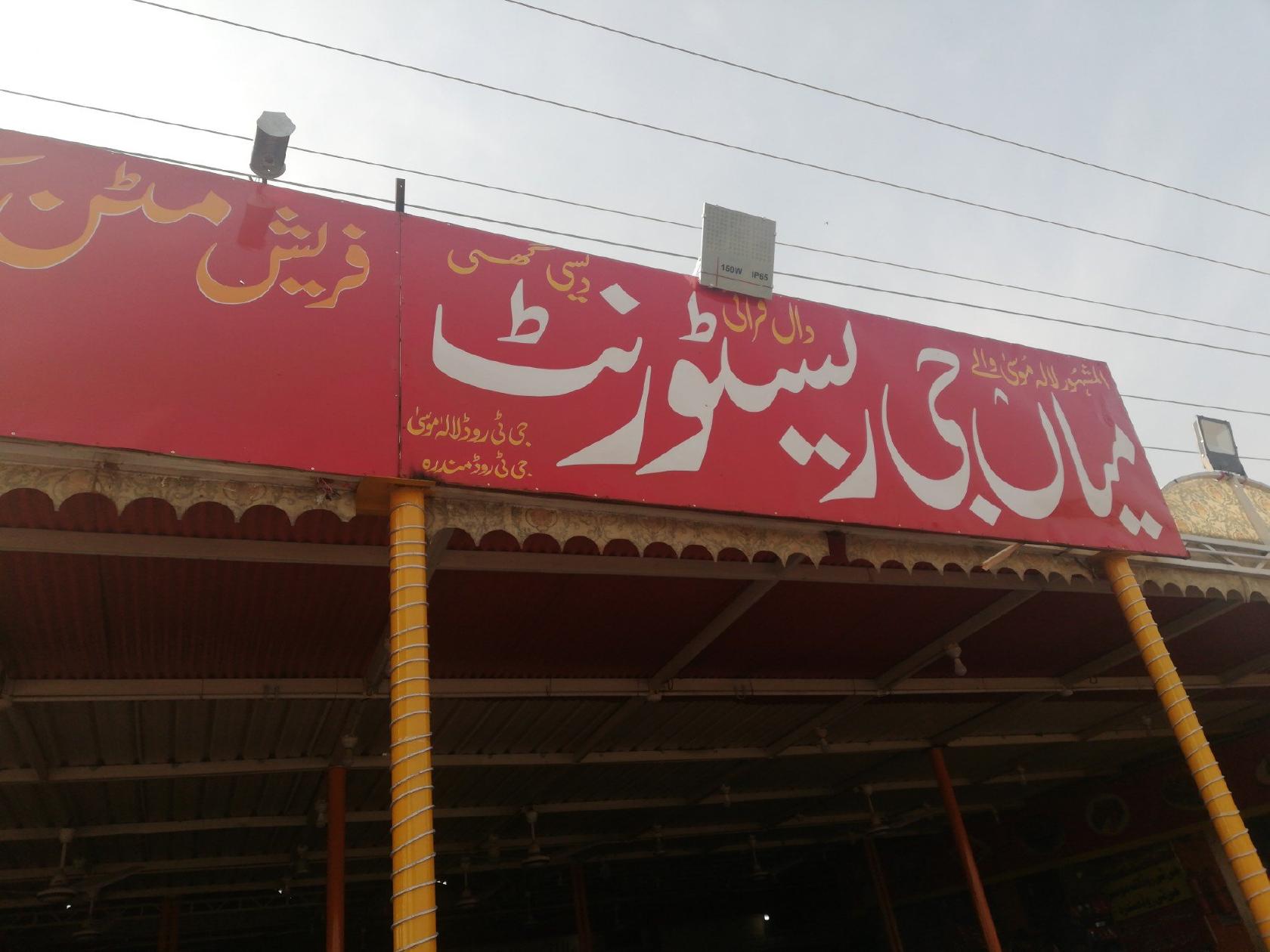 Mian Jee Restaurant