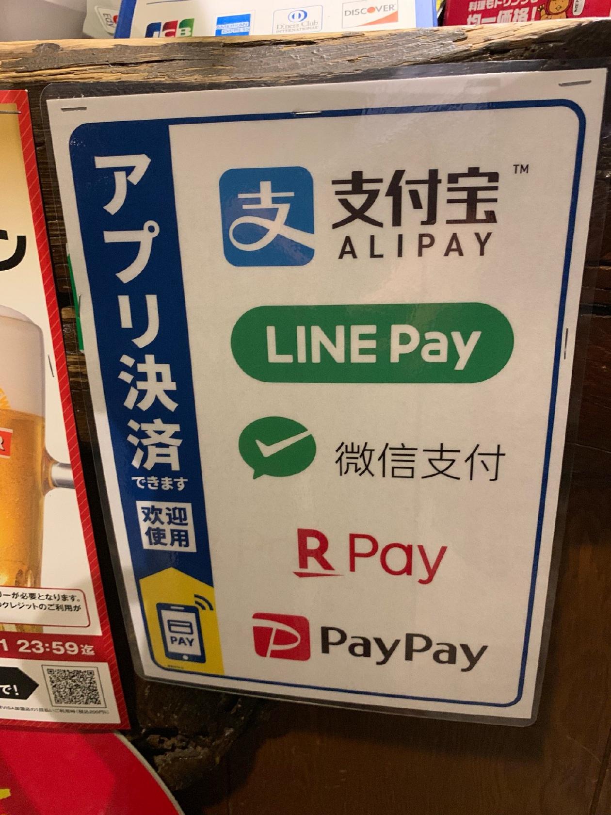 豊後高田どり酒場 三鷹南口駅前店