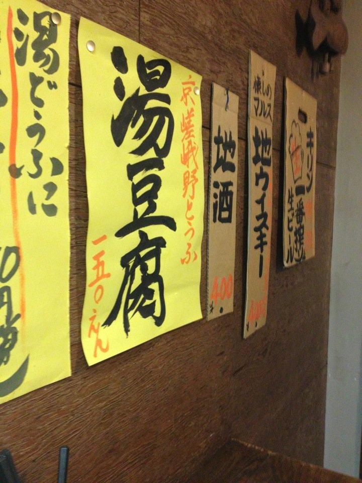 谷酒店 スタンド