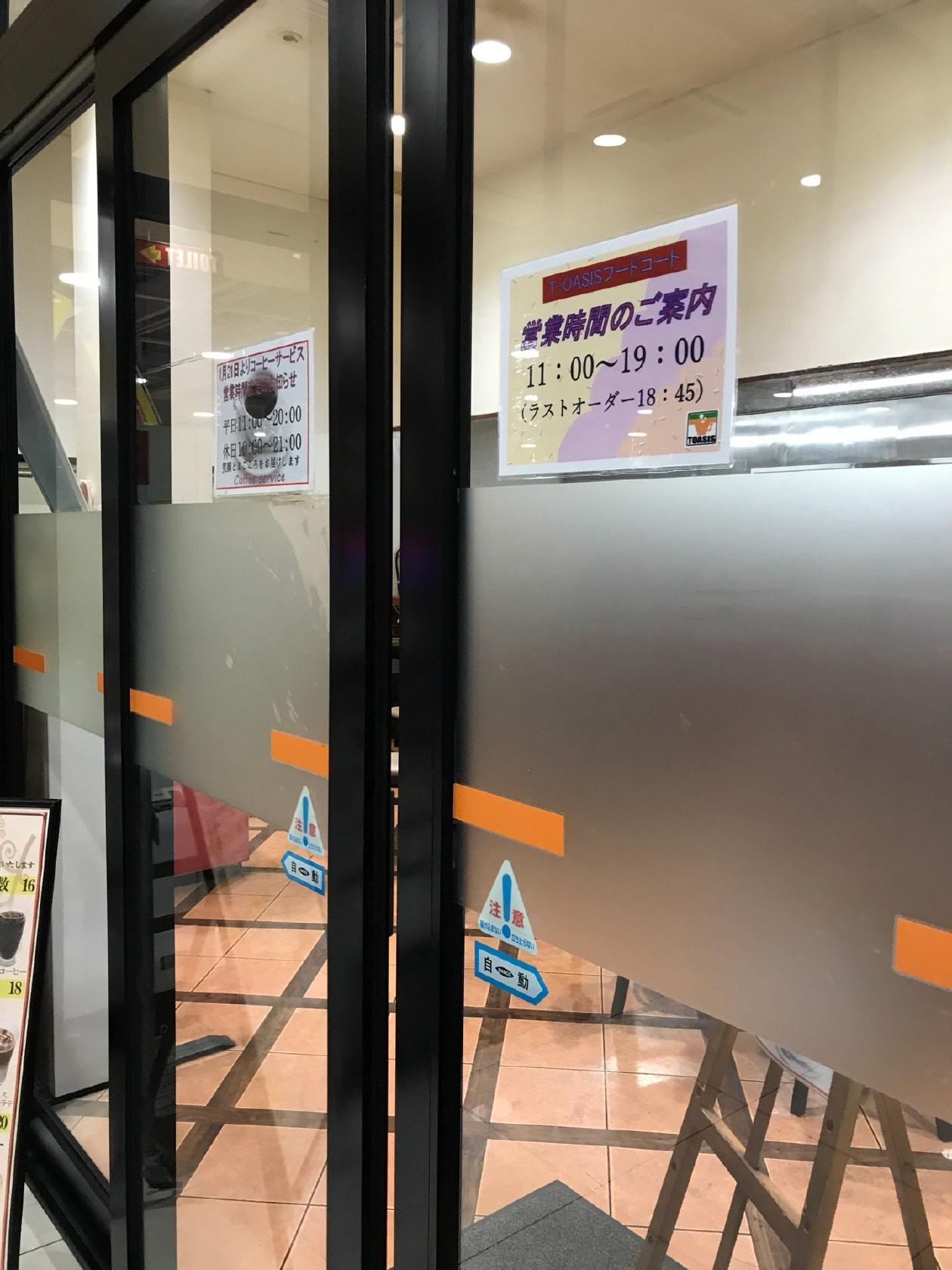 バルチック ハウストワーズ厚木店