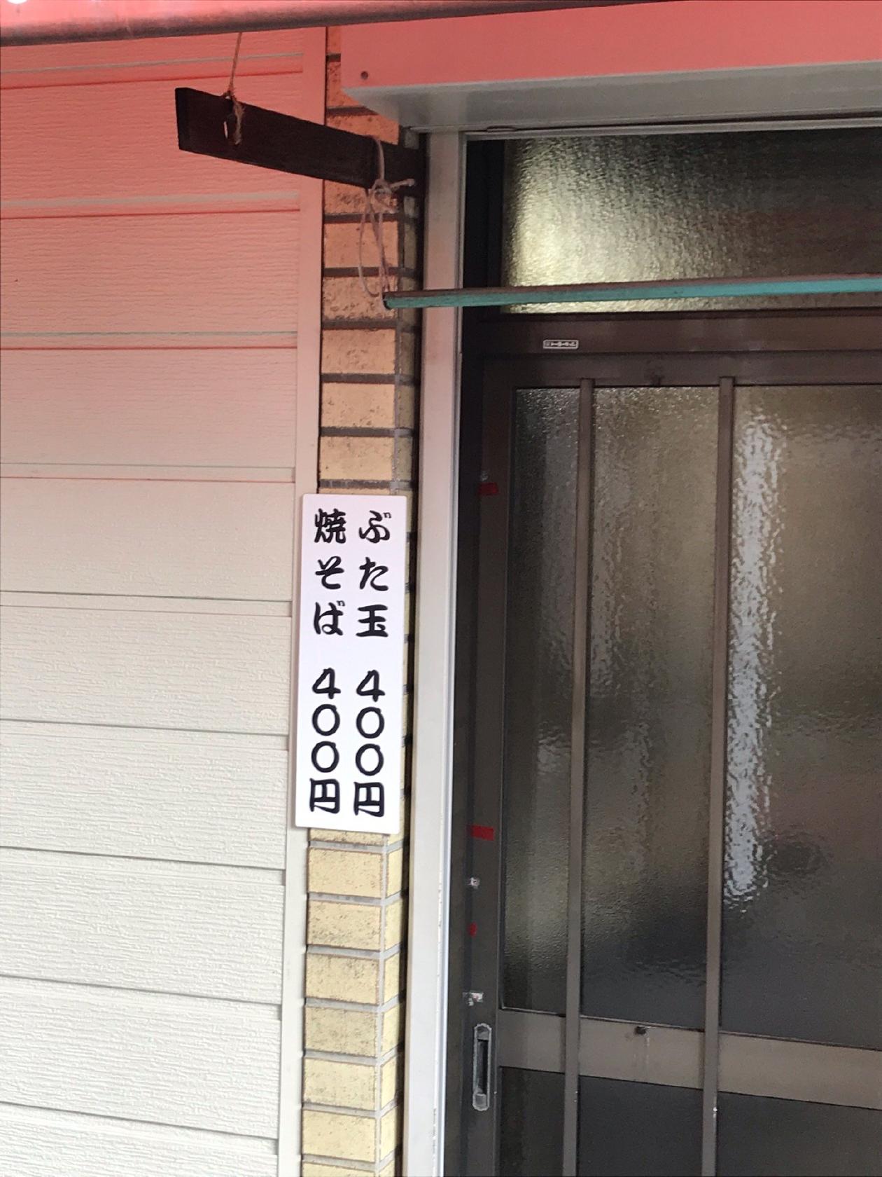 旬田なべ