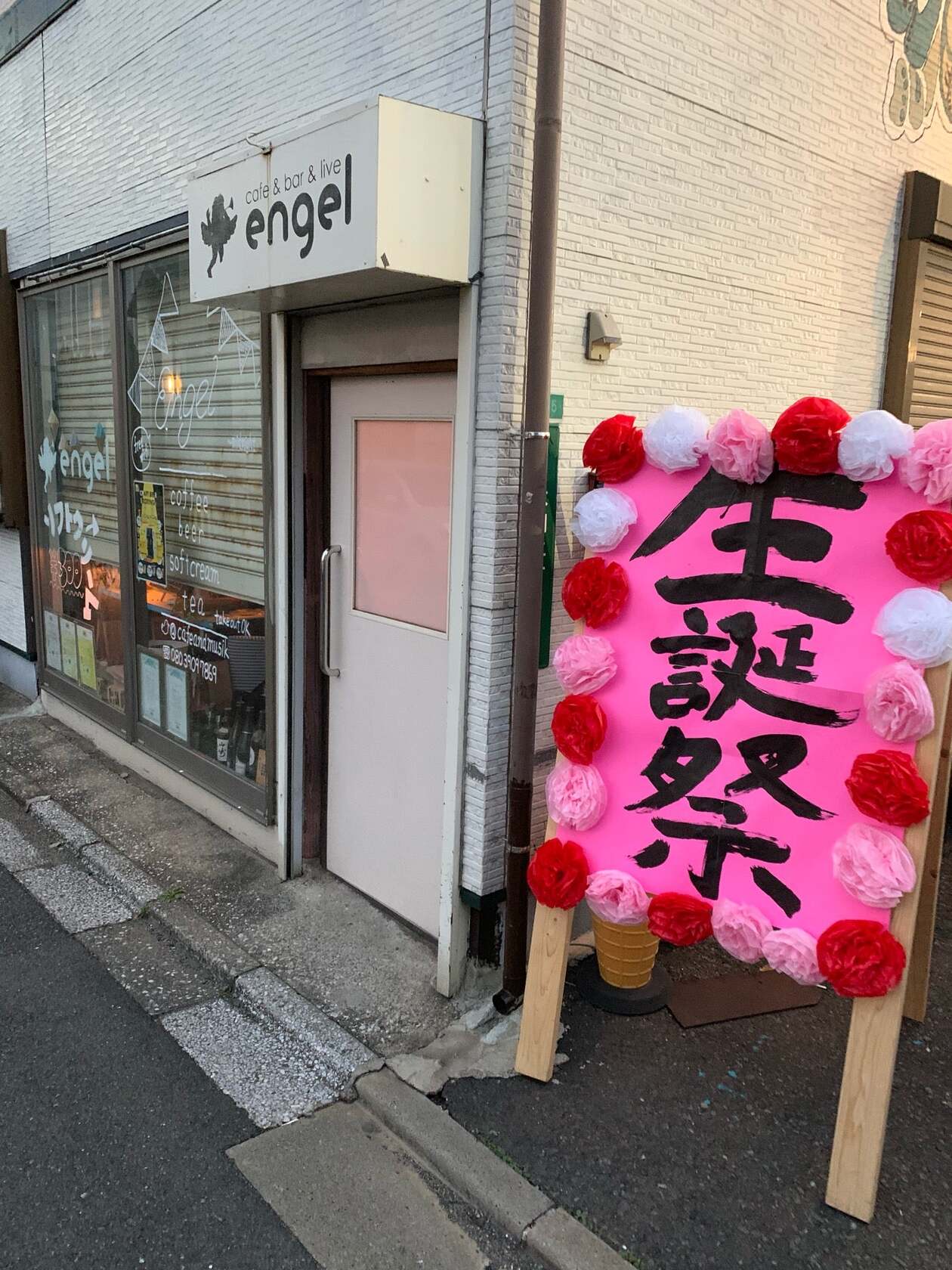 engel