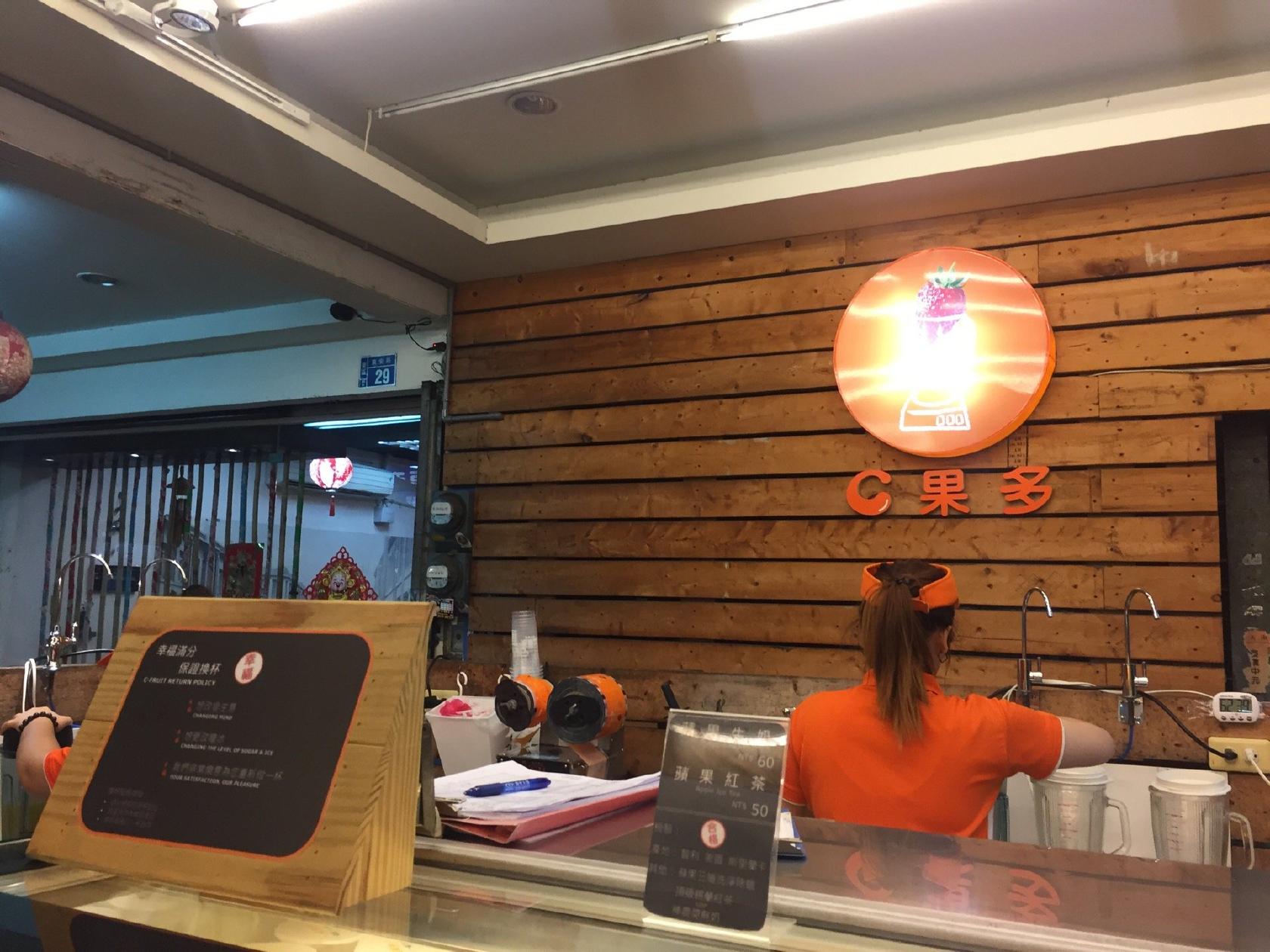 C果多鮮果汁