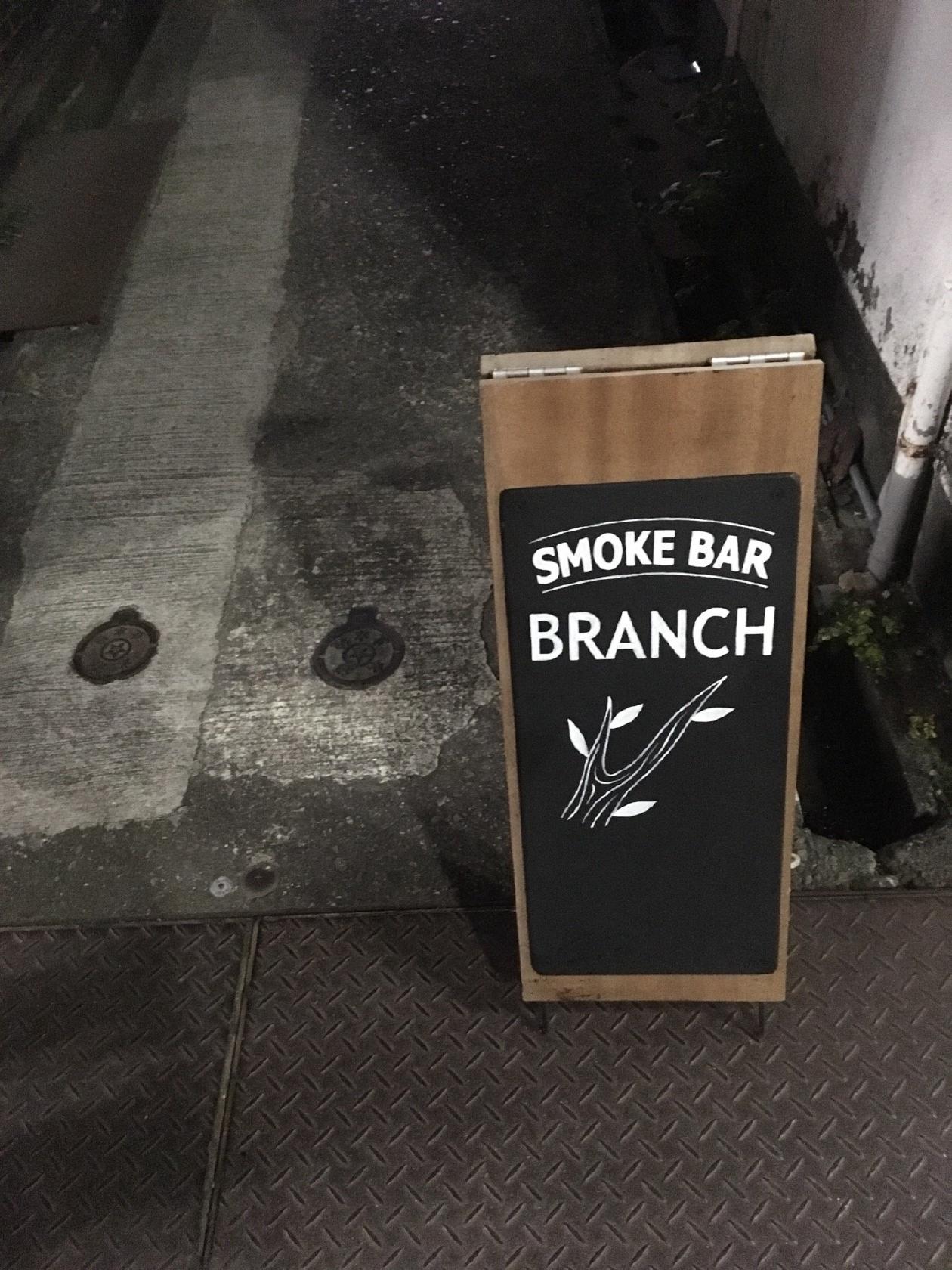 smoke bar BRANCH