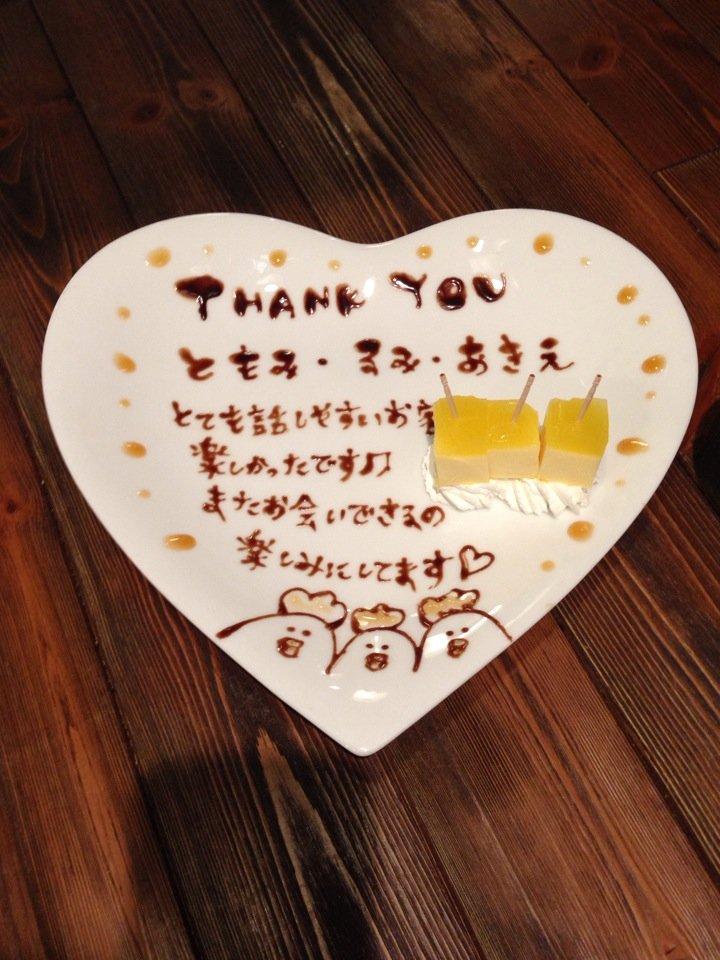 塚田農場 吉祥寺南口店