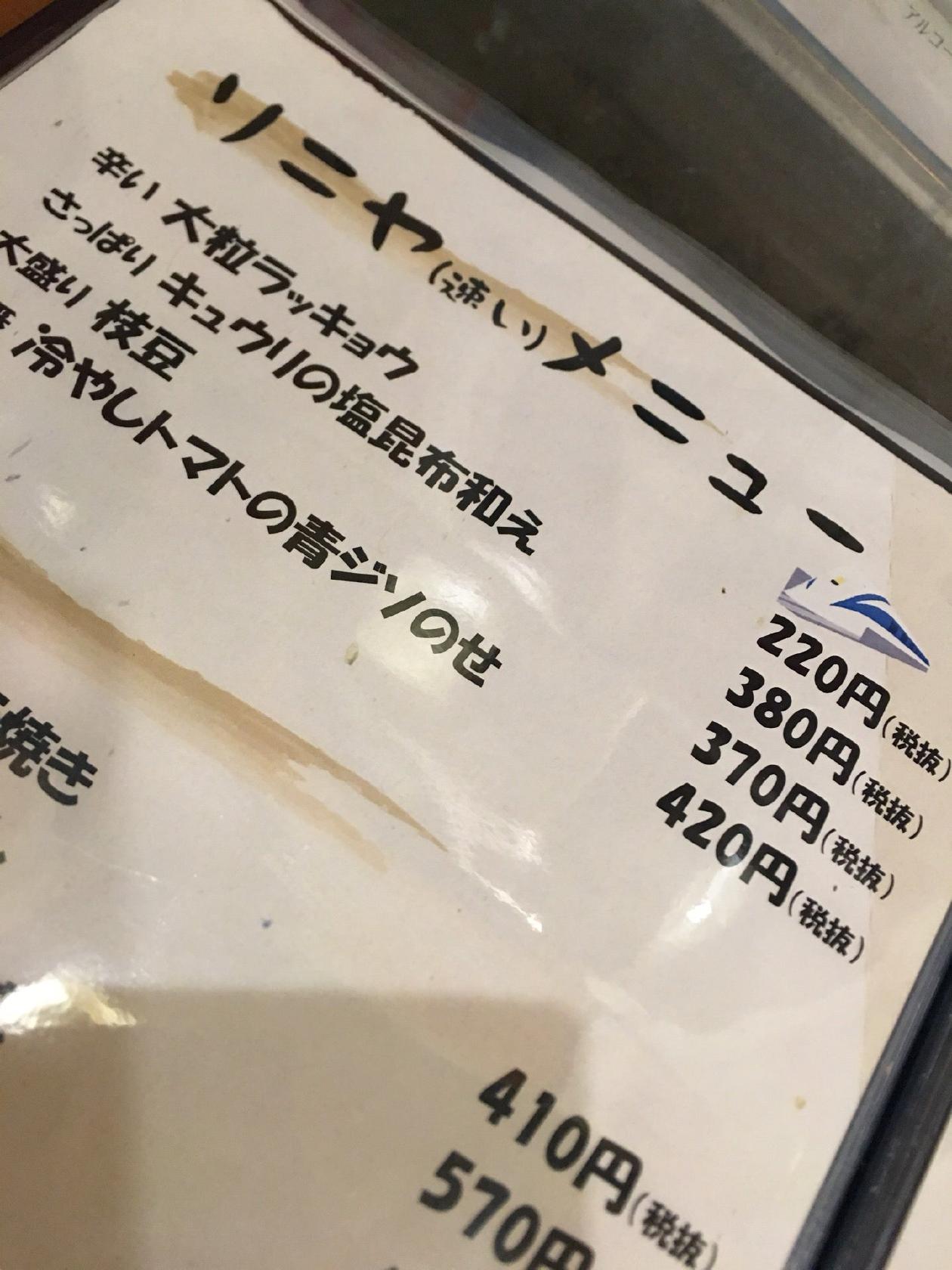 駅前屋