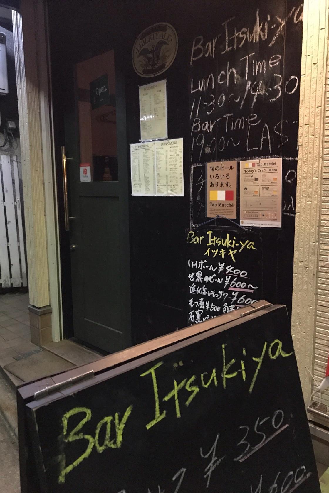 Bar Itsuki-ya