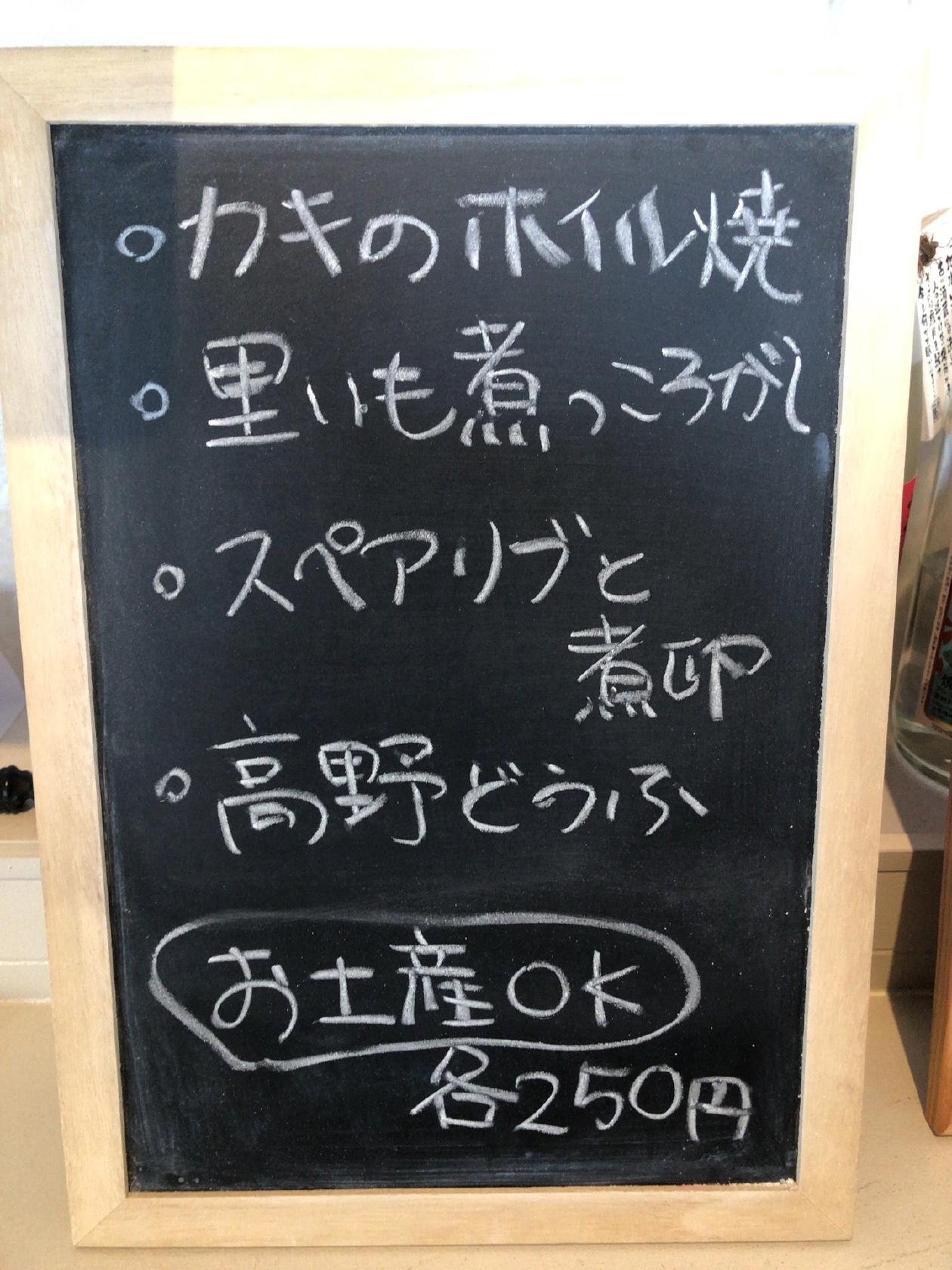 さじかげん