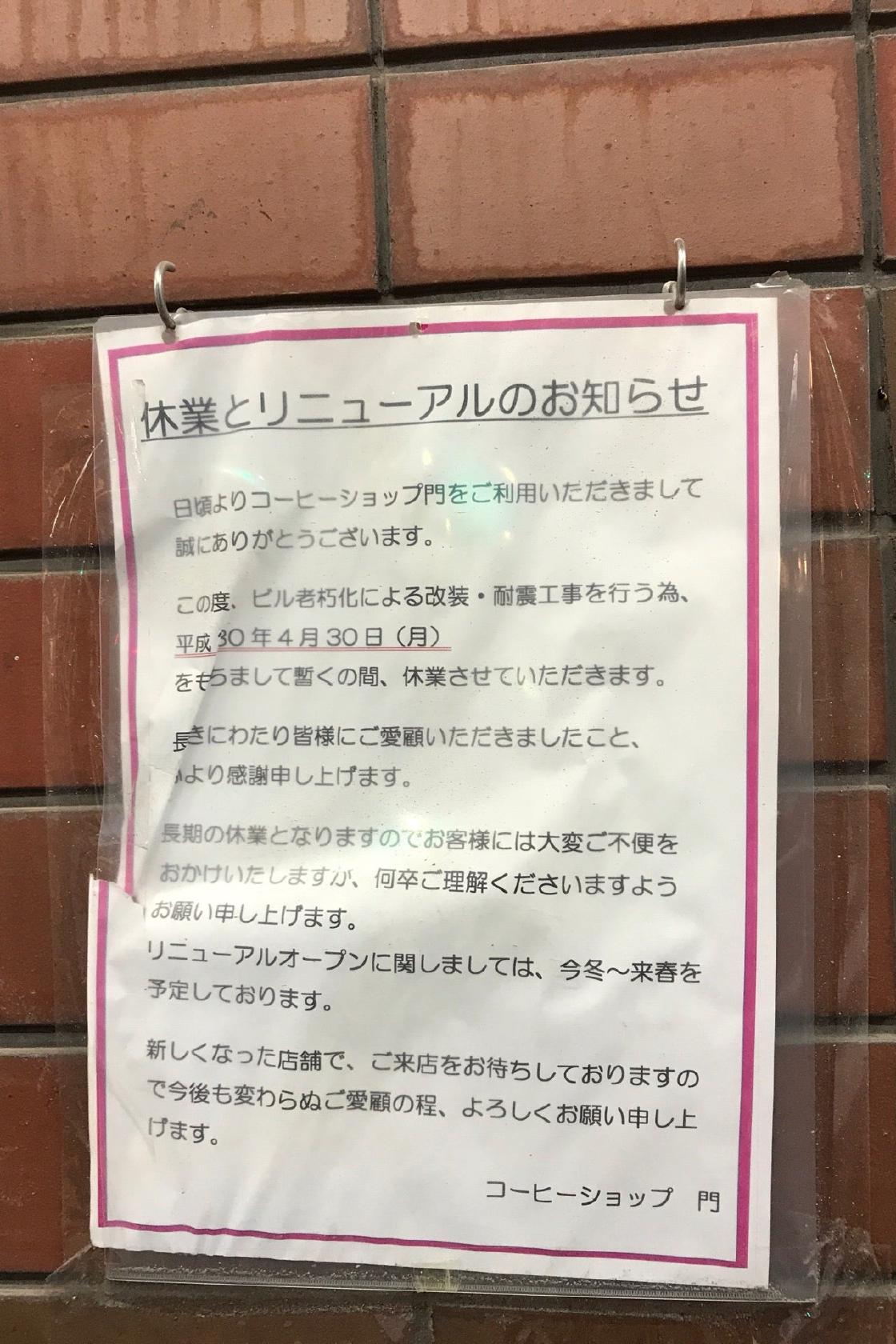 門