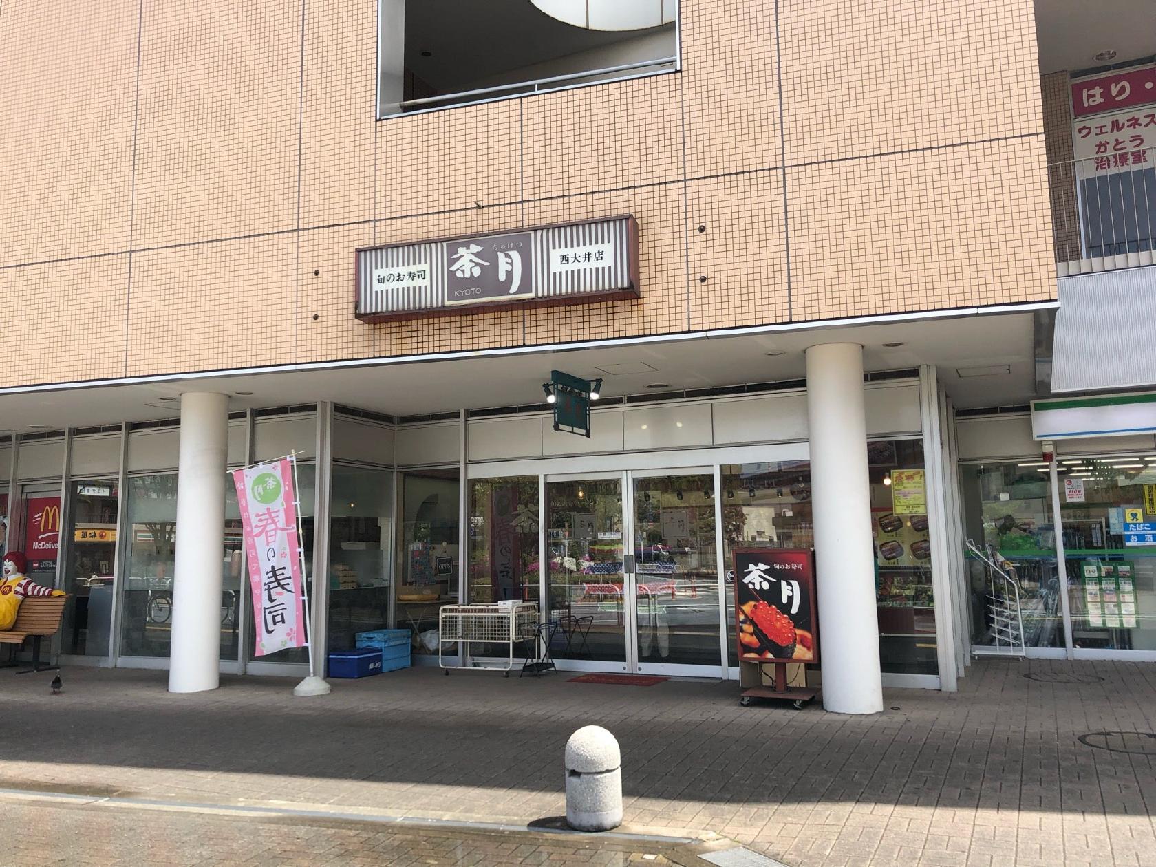 茶月