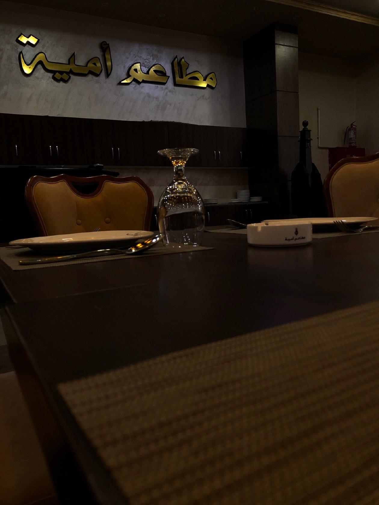 Grand Omaya Rest & Cafe مطاعم اميه