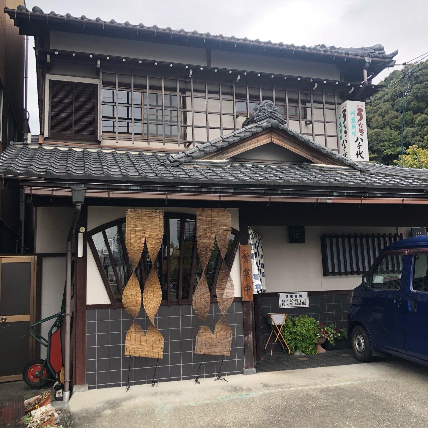 うなぎ 八千代