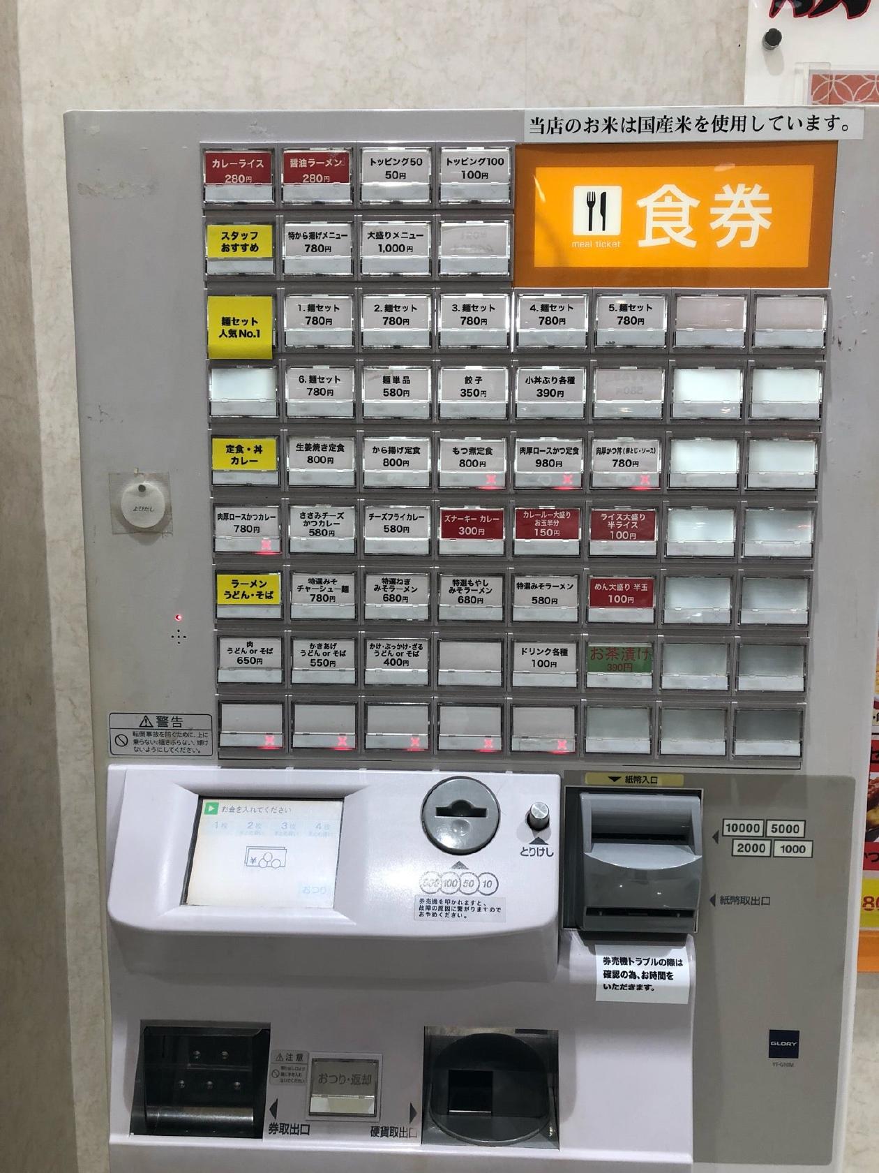 勝どき食堂 浜野店