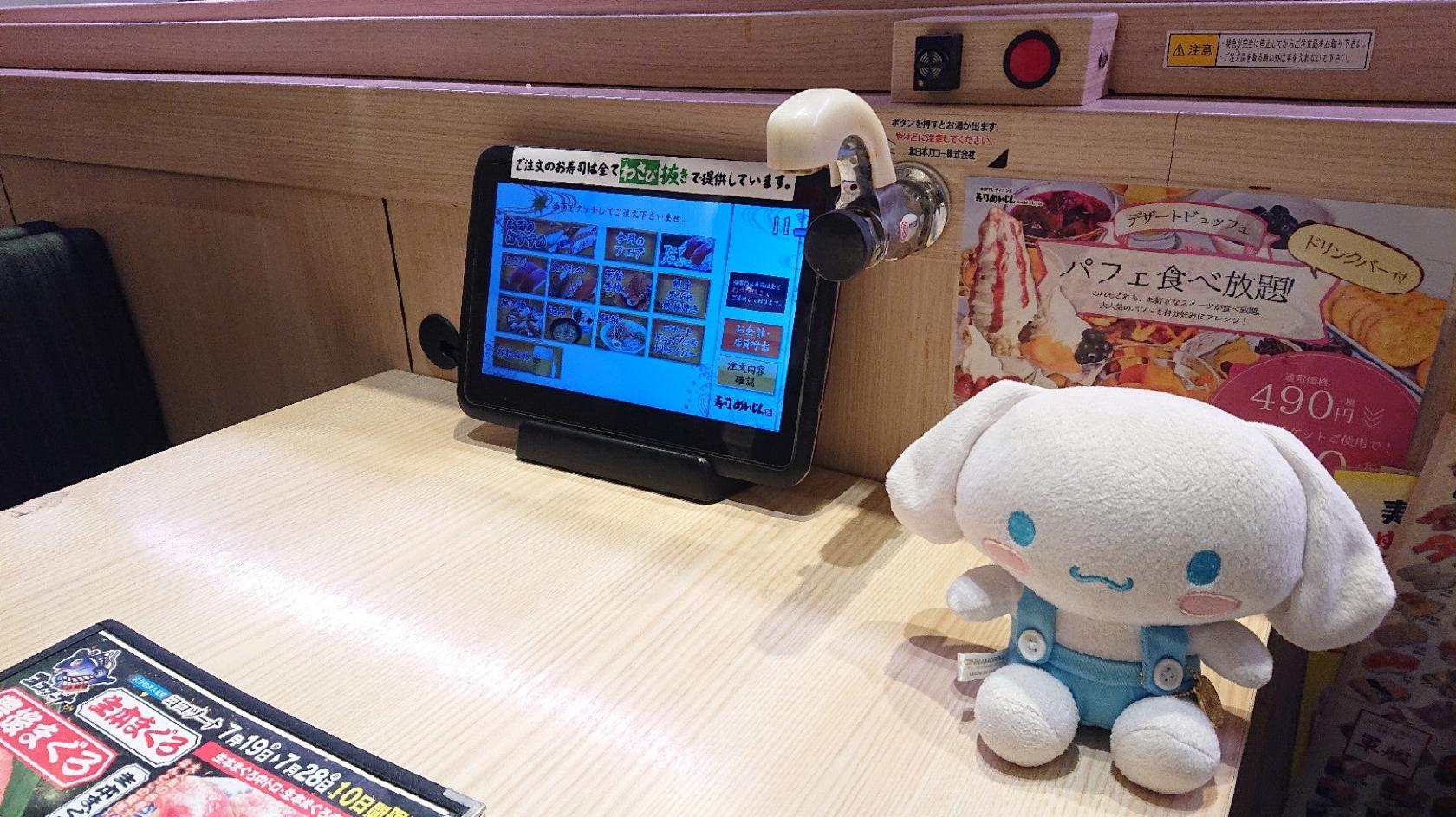 寿司めいじん ゆめタウン佐賀店