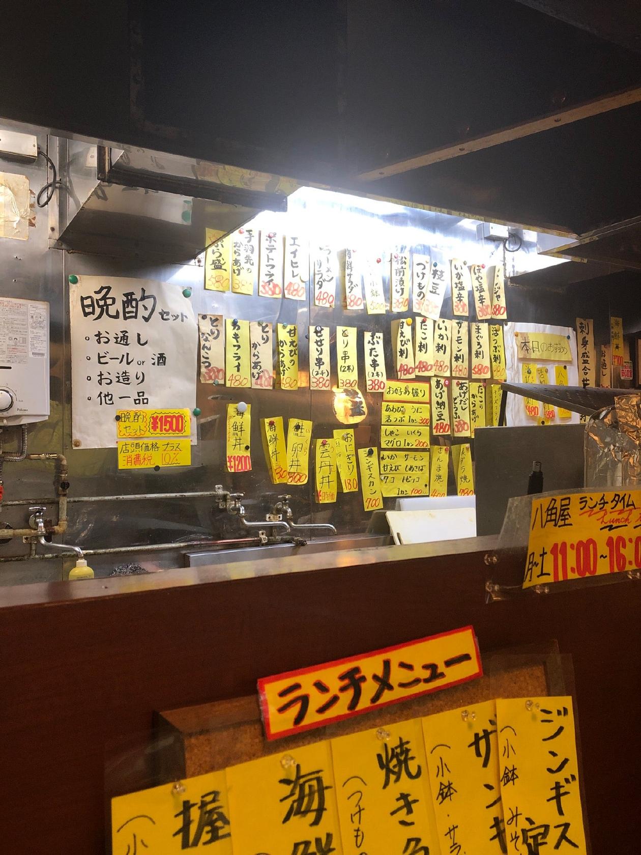 八角屋