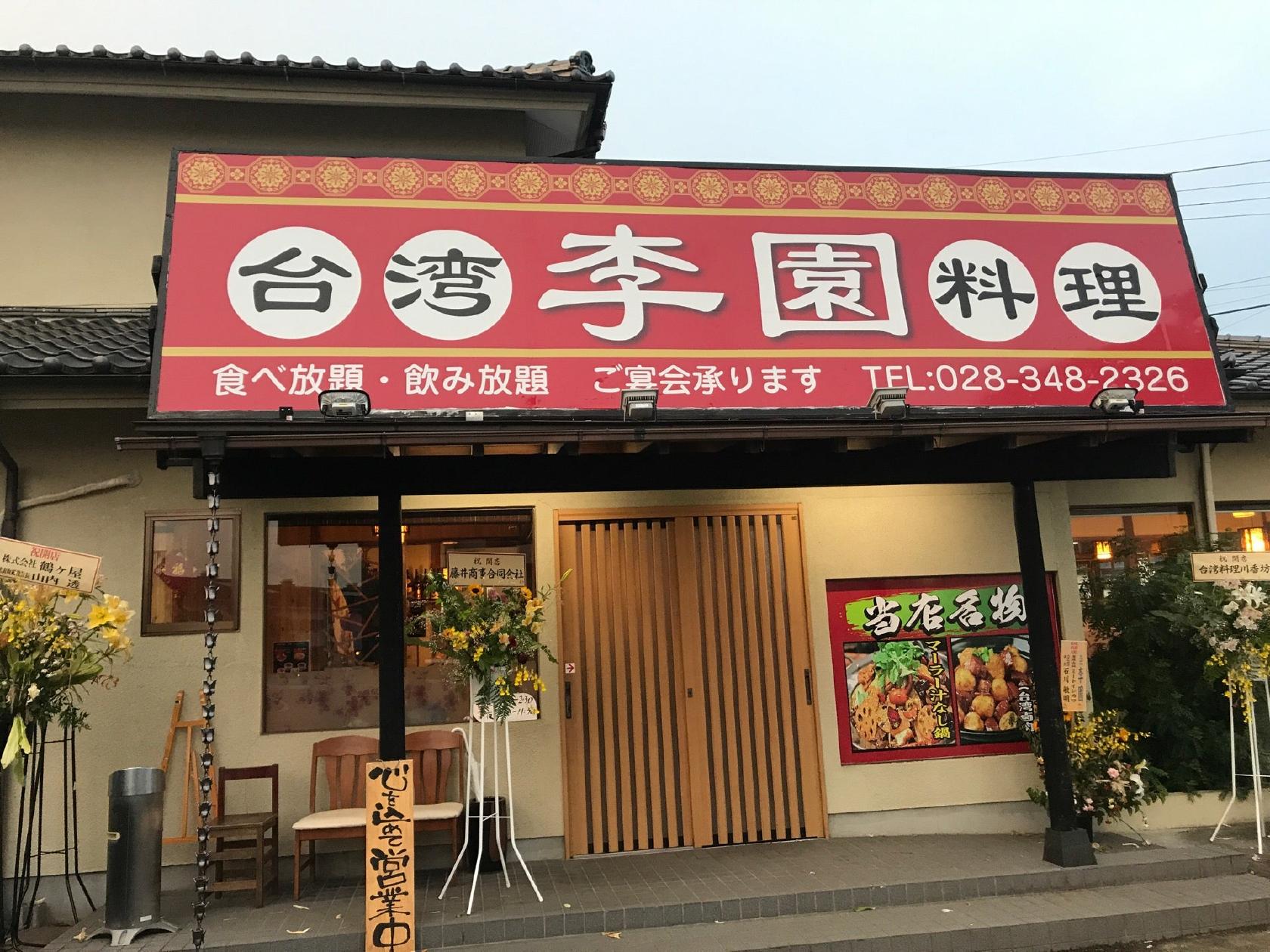 ごはんや　さらし庵