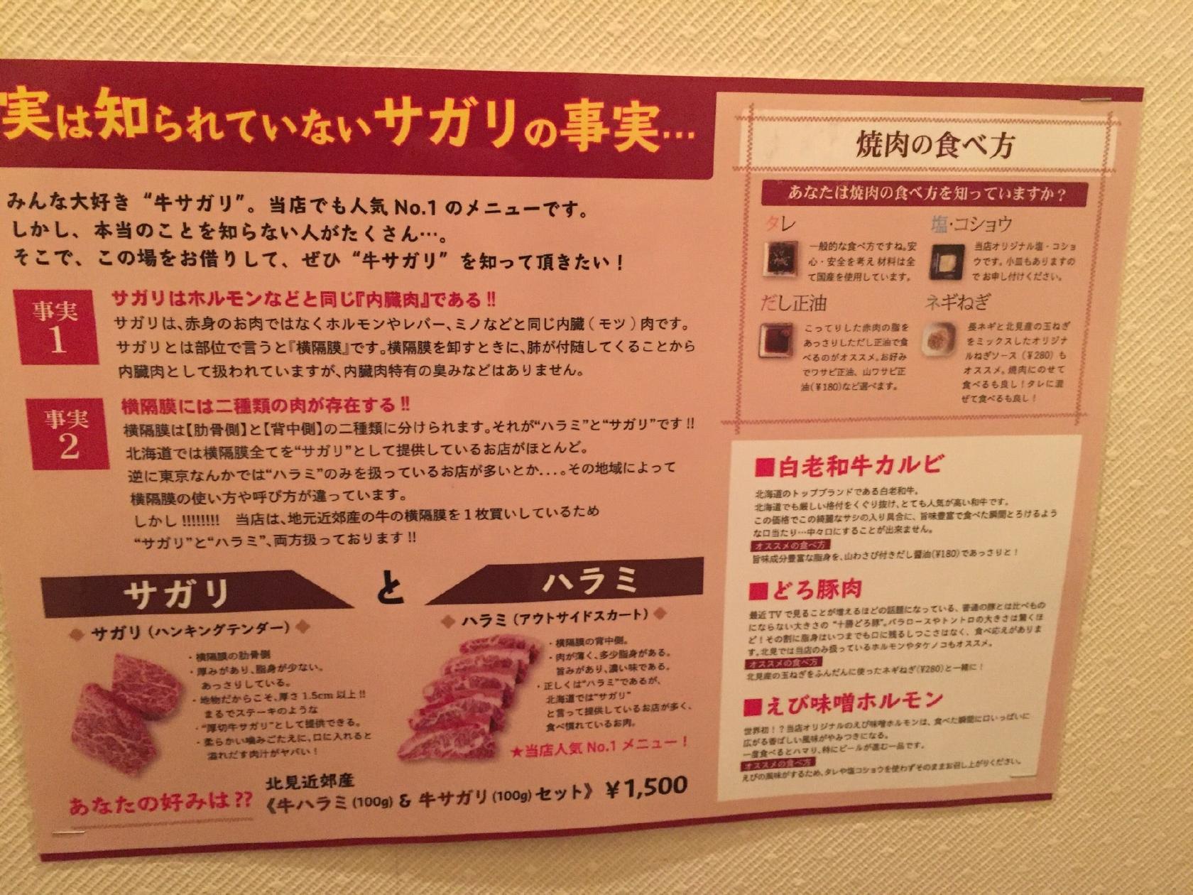 味覚園 緑町店