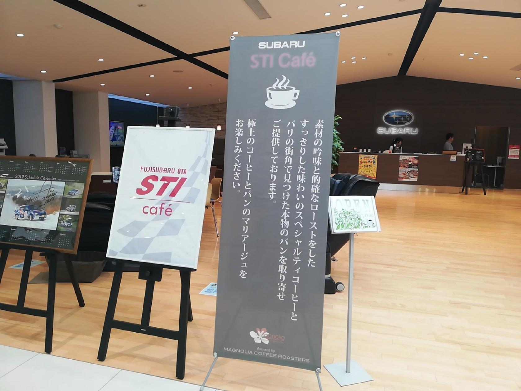 Sti Cafe 富士スバル太田