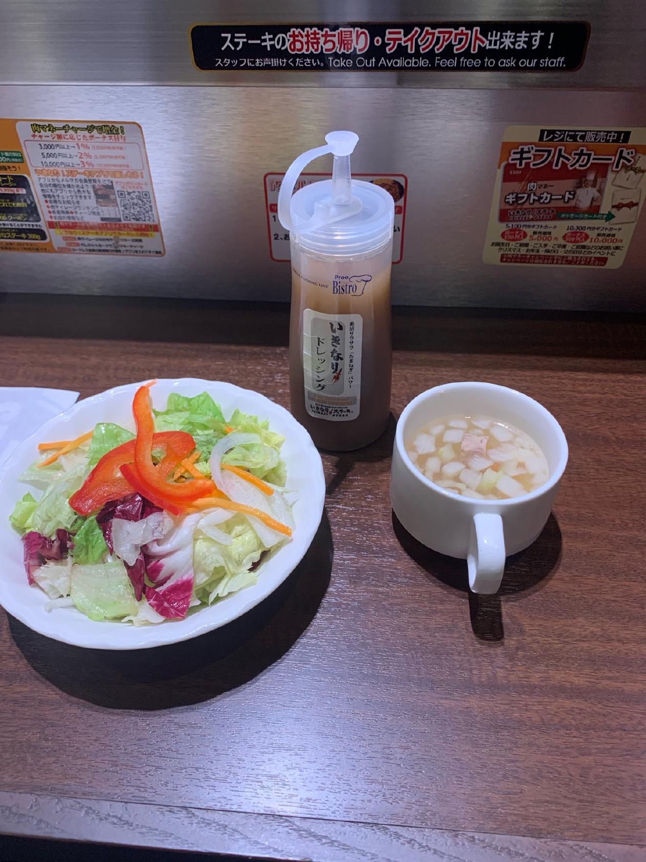 いきなりステーキ 新鎌ヶ谷店