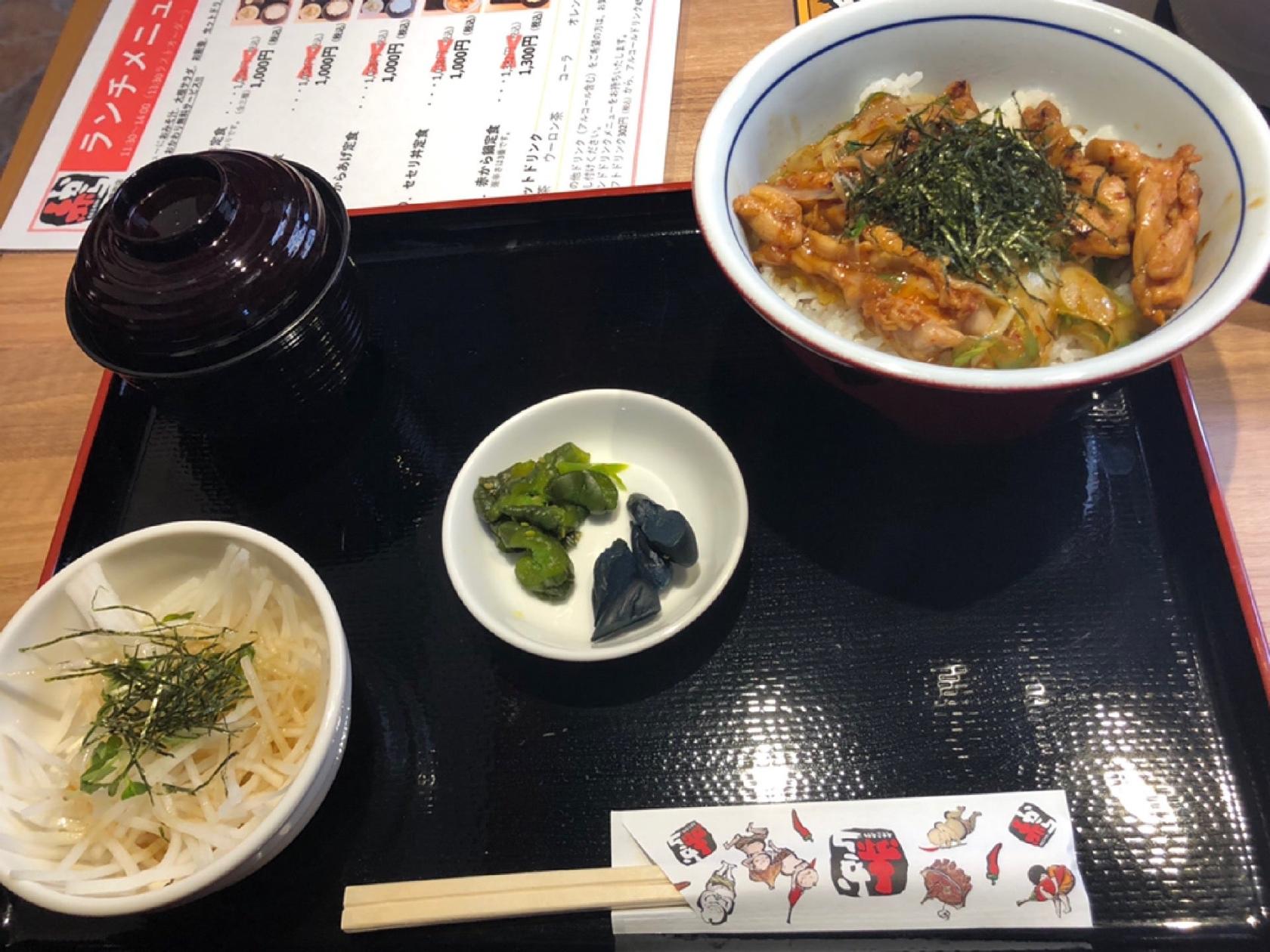 赤から