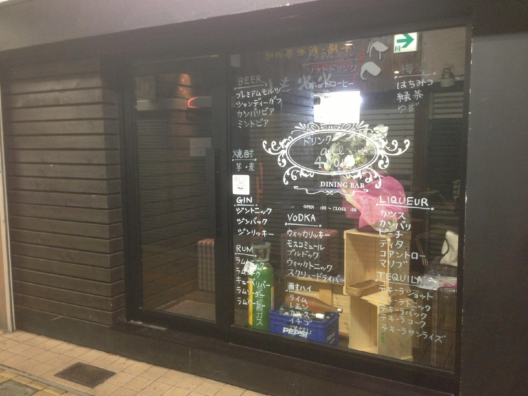 BARセプテンバー