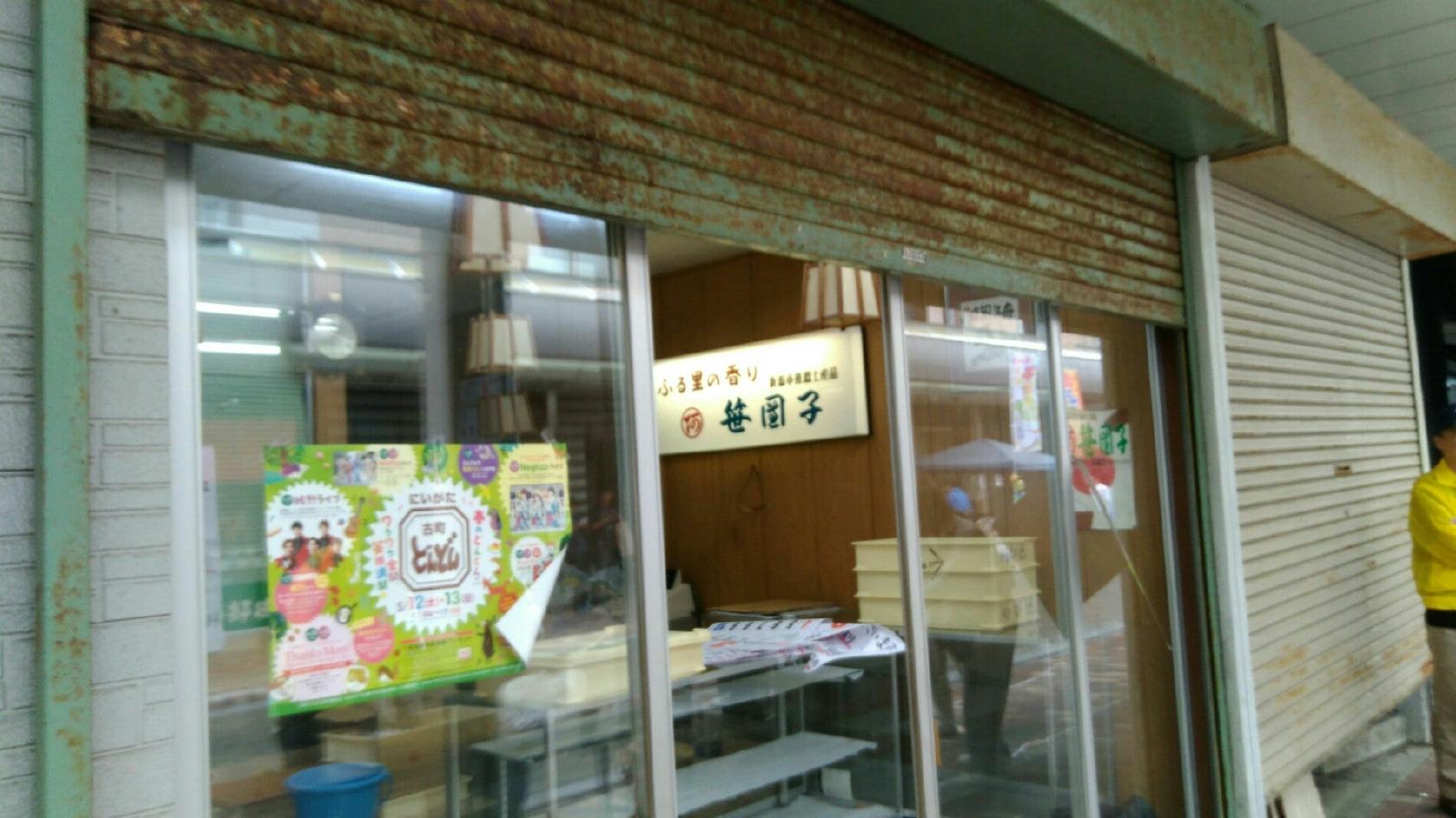 阿那徳