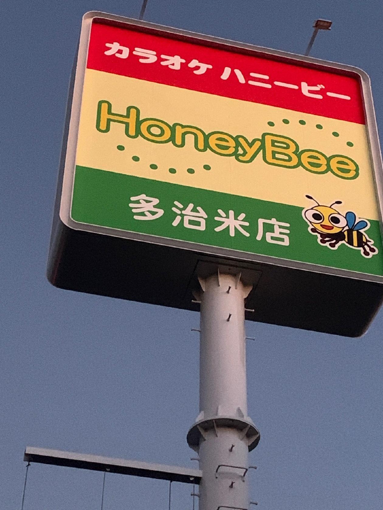レストランカラオケ シダックス 福山多治米クラブ