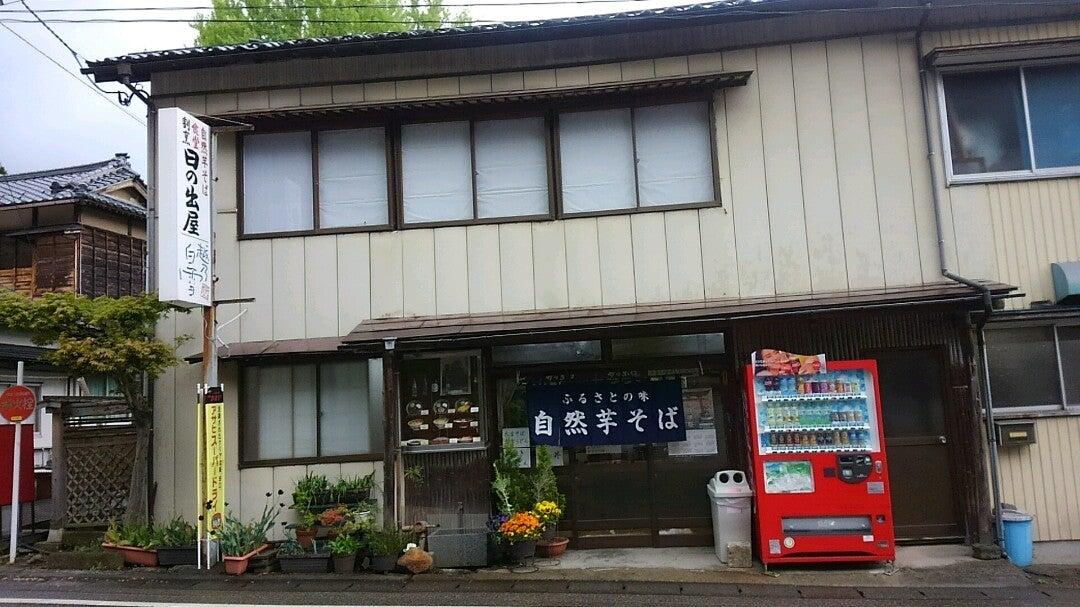 日乃出屋