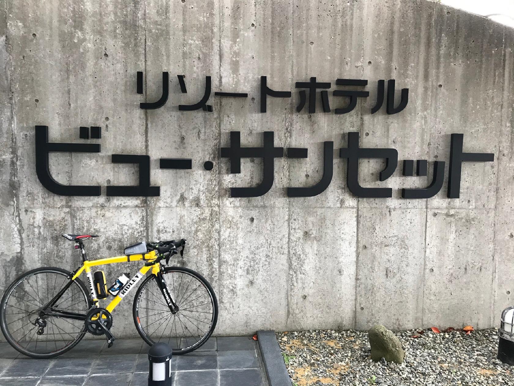 能登・門前ファミリーイン　ビュー・サンセット