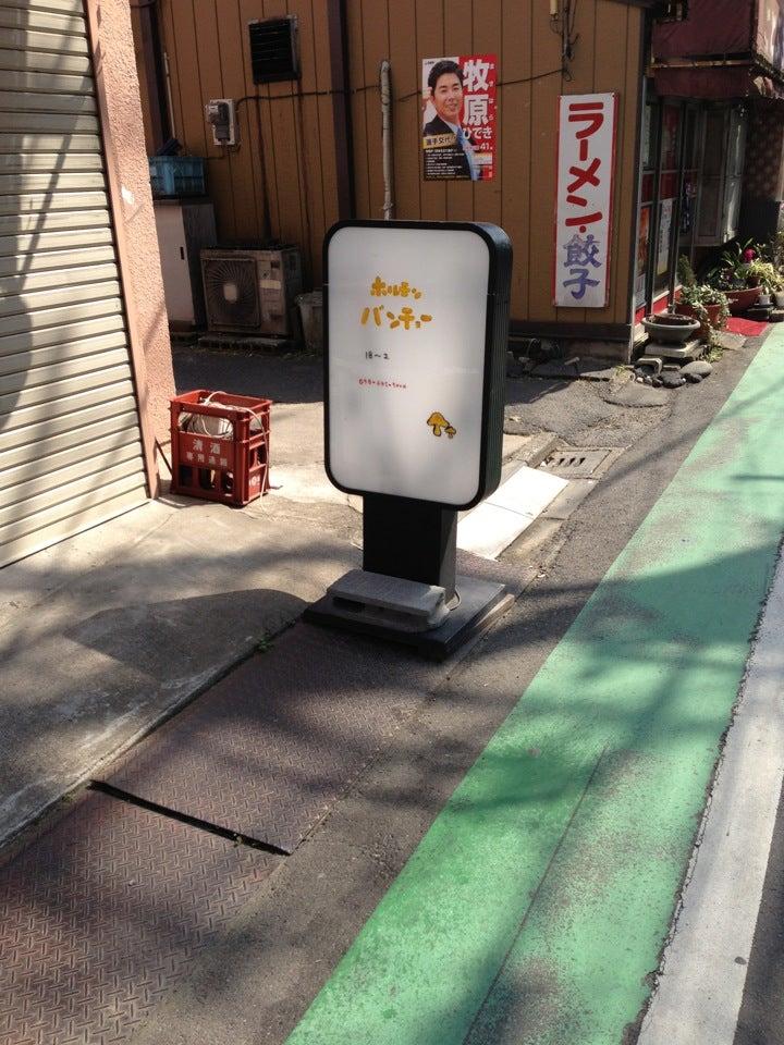 ホルモン番長 大宮店