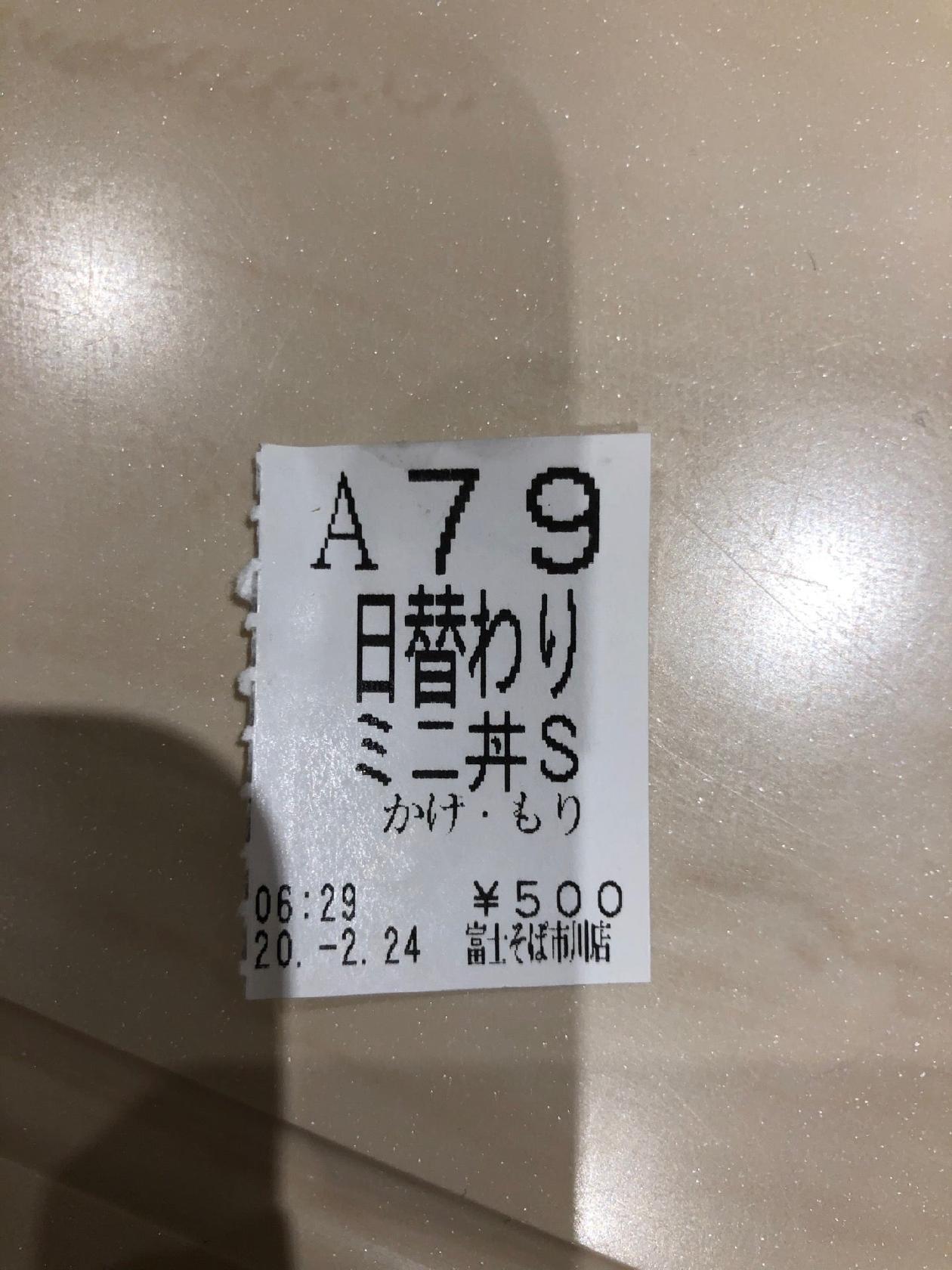 富士そば 市川店