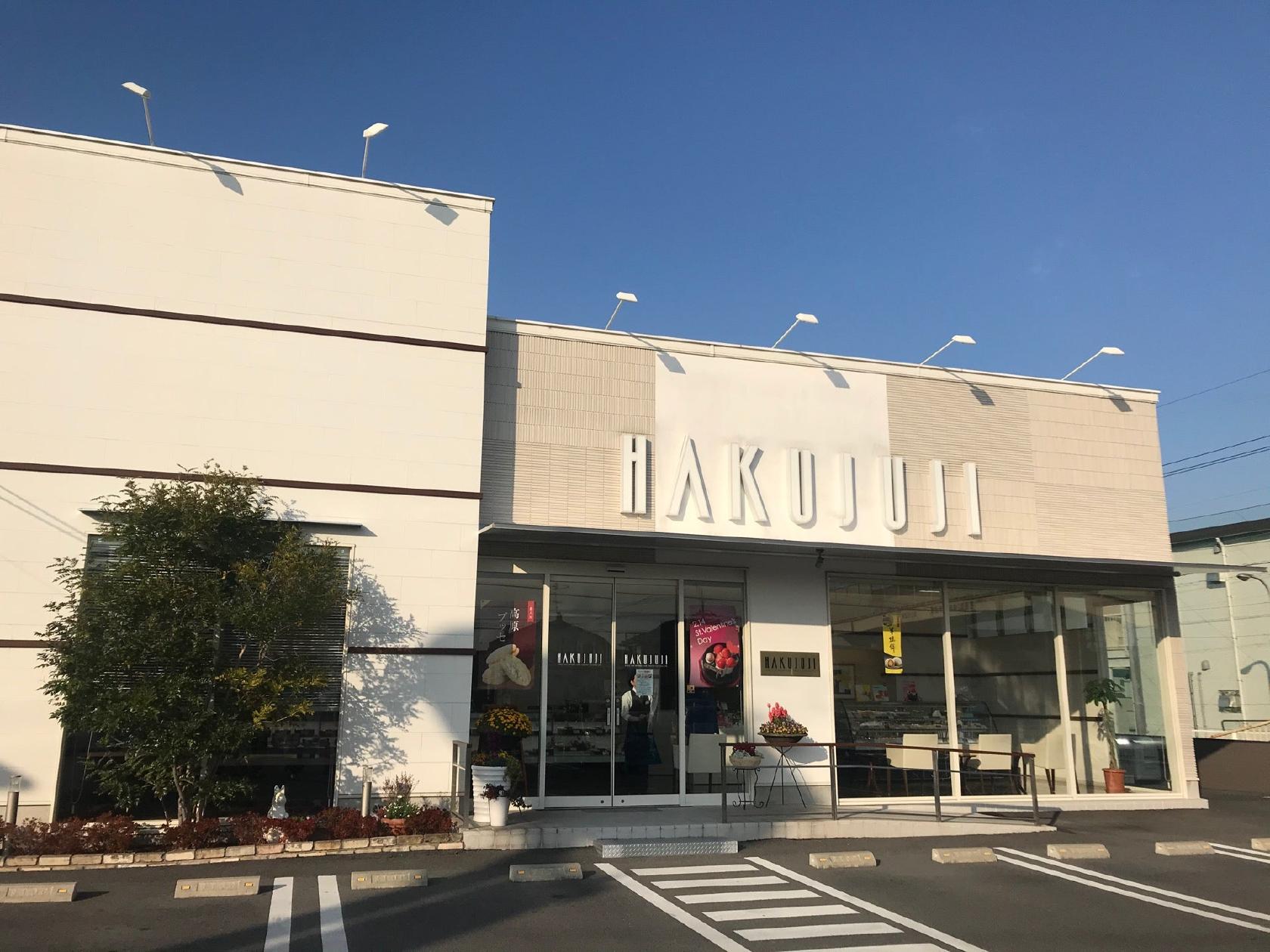hakujuji 庭瀬店