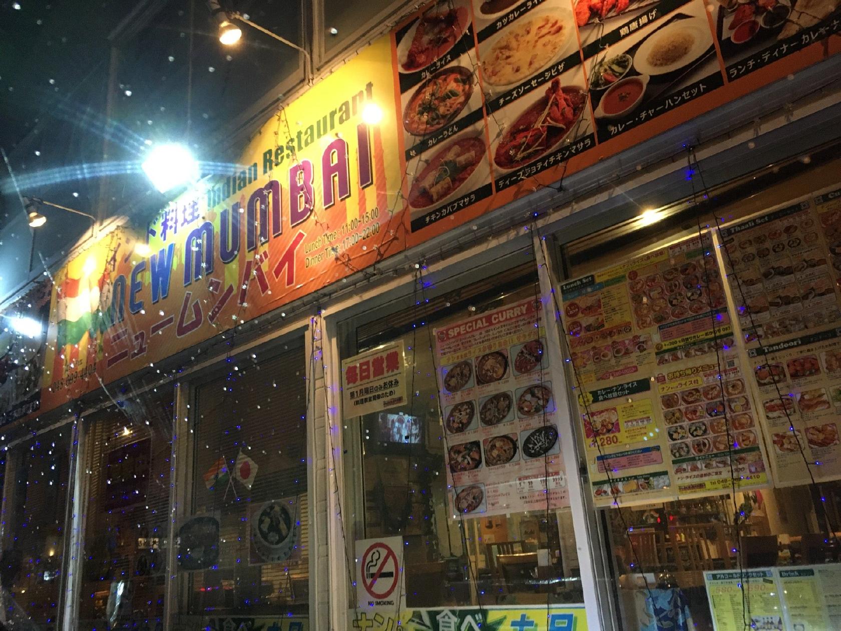 インド料理ニュームンバイ