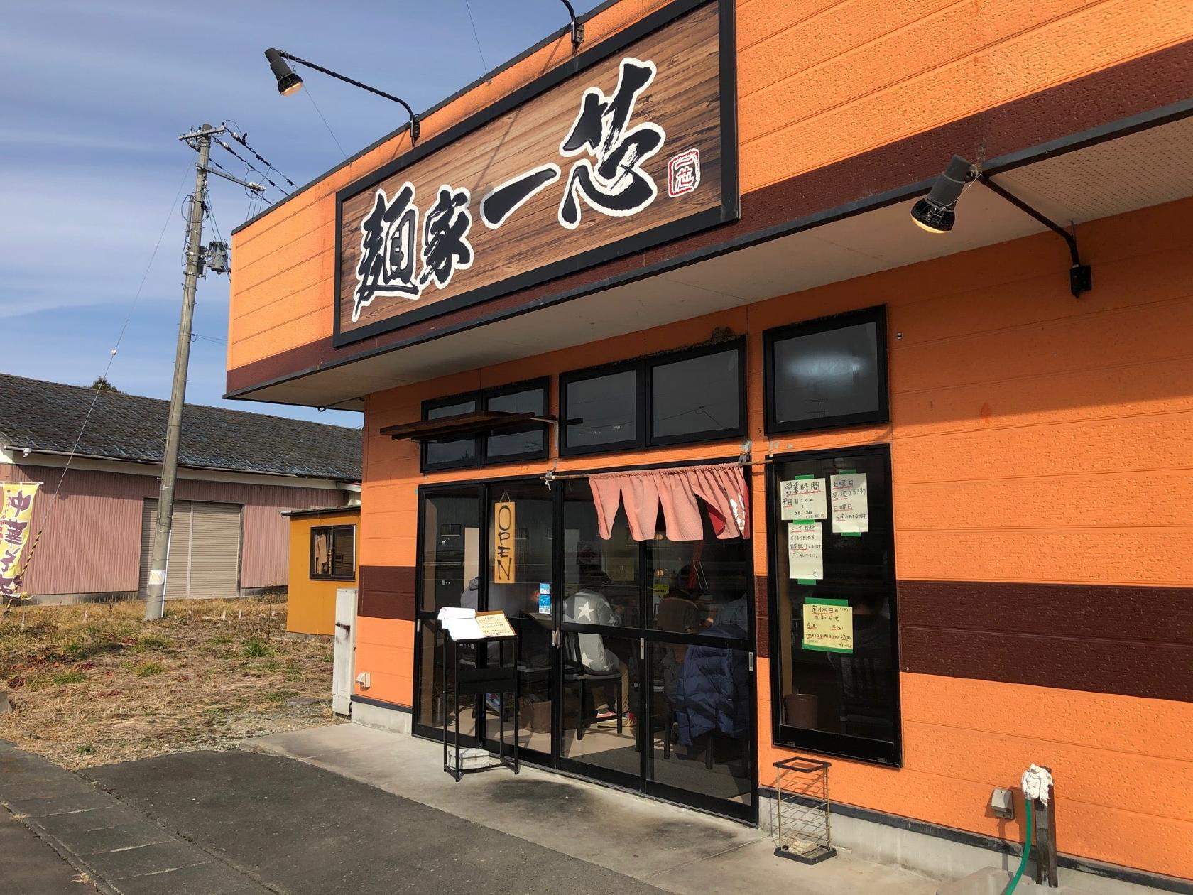 麺家 一芯