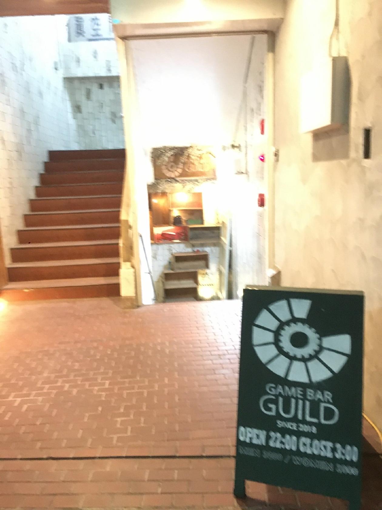 Game Bar Guild